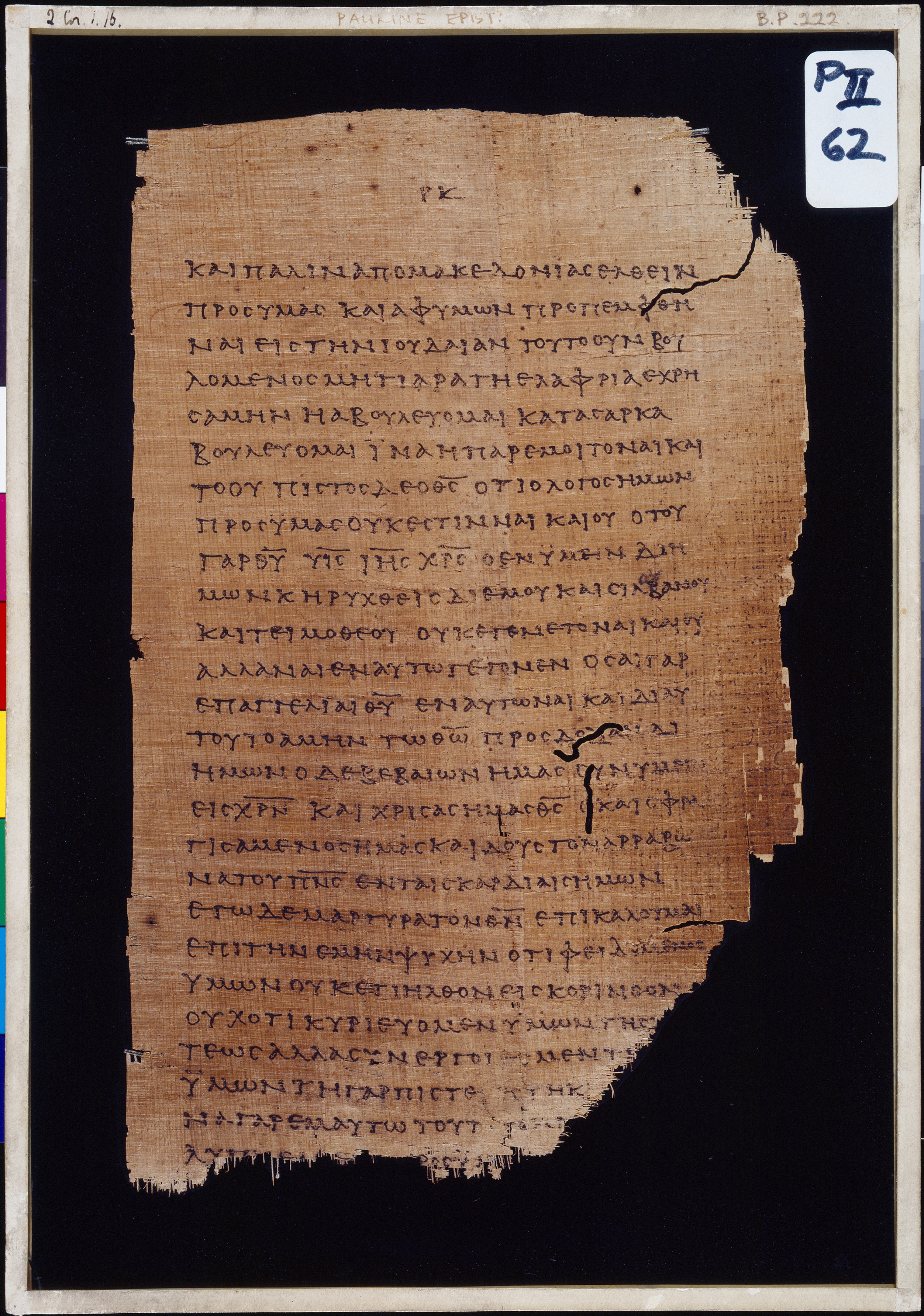 Chester Beatty Papyrus II showing 2 Corinthians 1:21 from Late 2nd to Early 3rd Century found in Fayyum, Egypt (disputed), currently housed at Chester Beatty Library, Dublin and University of Michigan, Ann Arbor