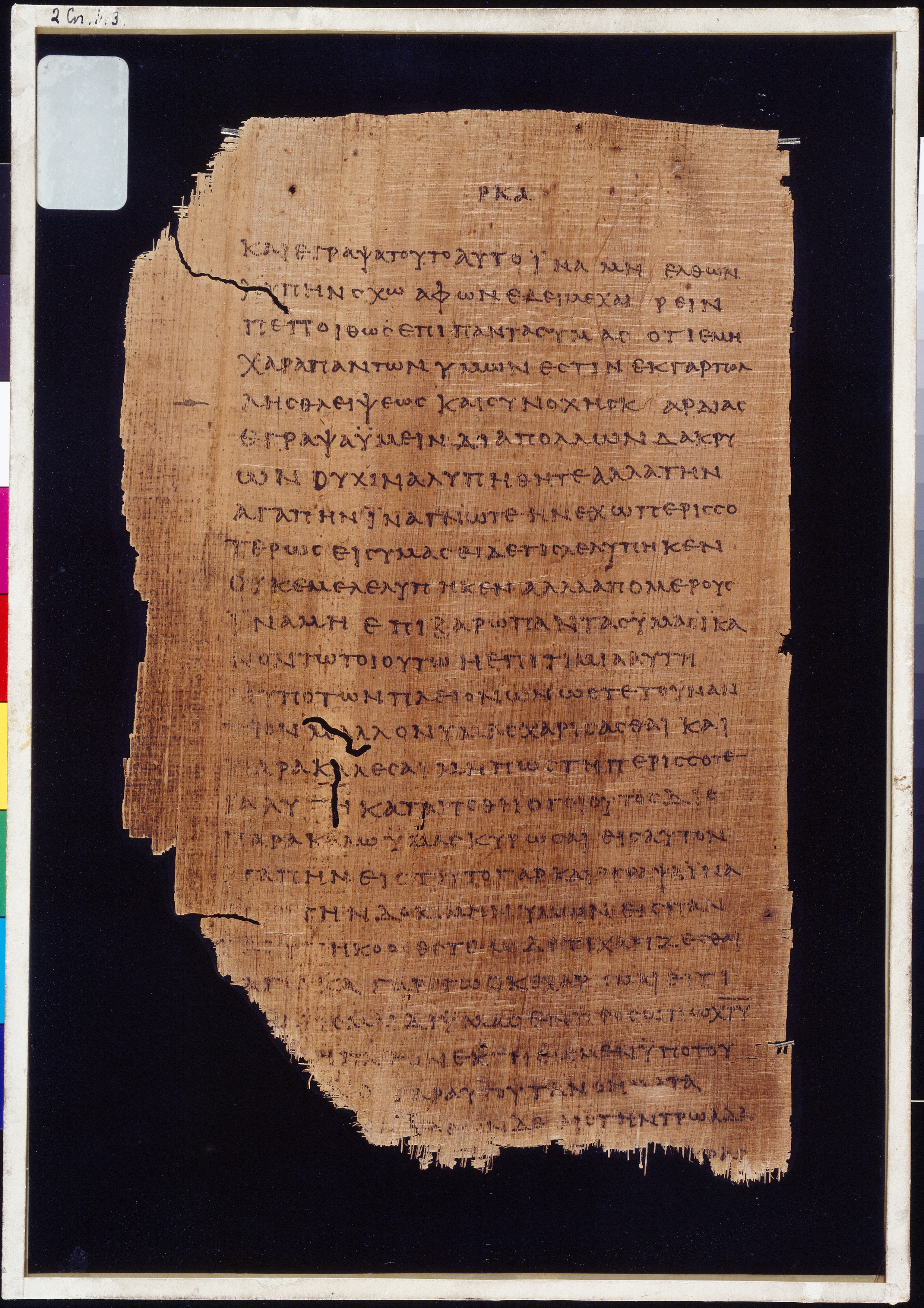 Chester Beatty Papyrus II showing 2 Corinthians 2:4 from Late 2nd to Early 3rd Century found in Fayyum, Egypt (disputed), currently housed at Chester Beatty Library, Dublin and University of Michigan, Ann Arbor
