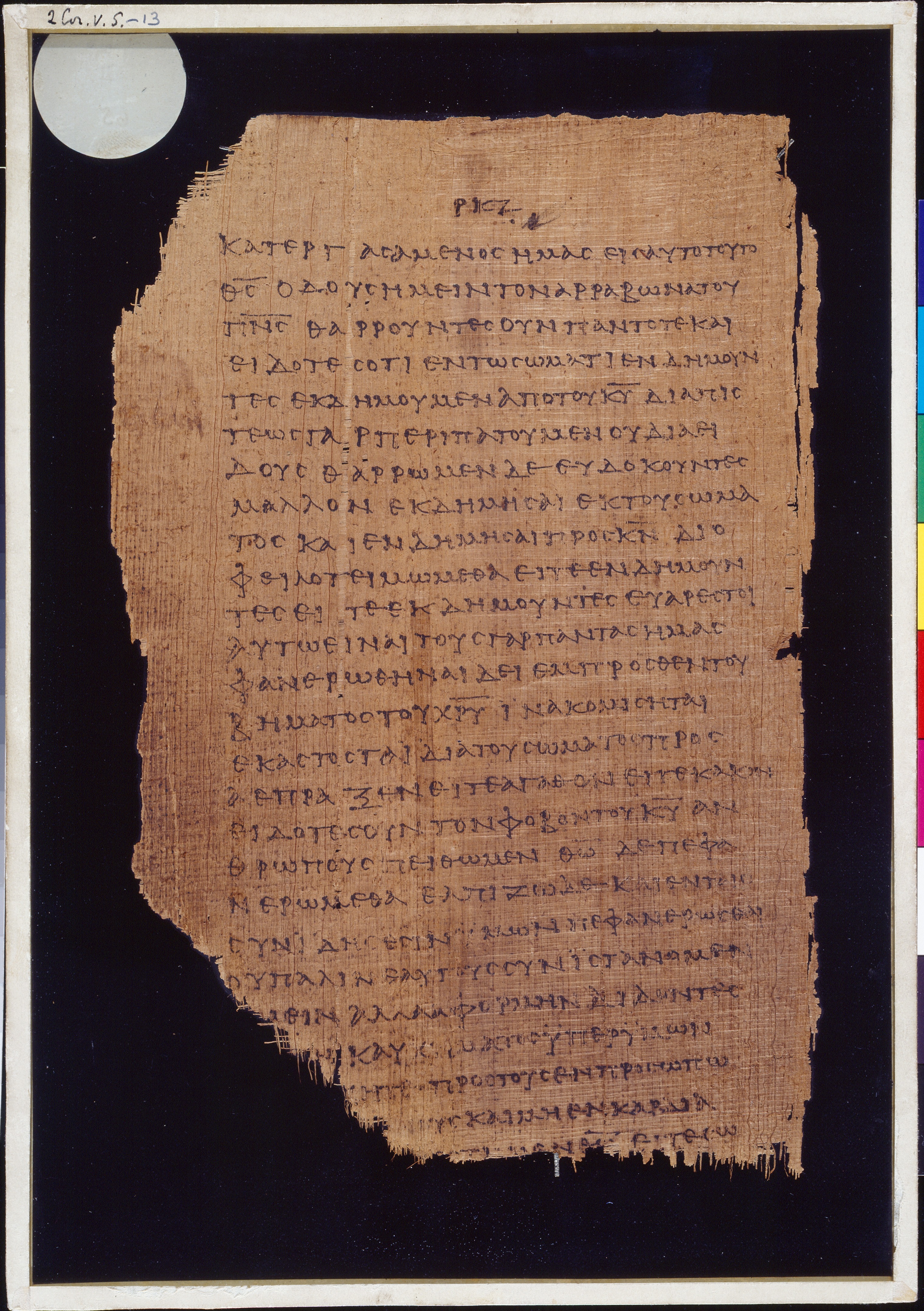 Chester Beatty Papyrus II showing 2 Corinthians 5:13 from Late 2nd to Early 3rd Century found in Fayyum, Egypt (disputed), currently housed at Chester Beatty Library, Dublin and University of Michigan, Ann Arbor
