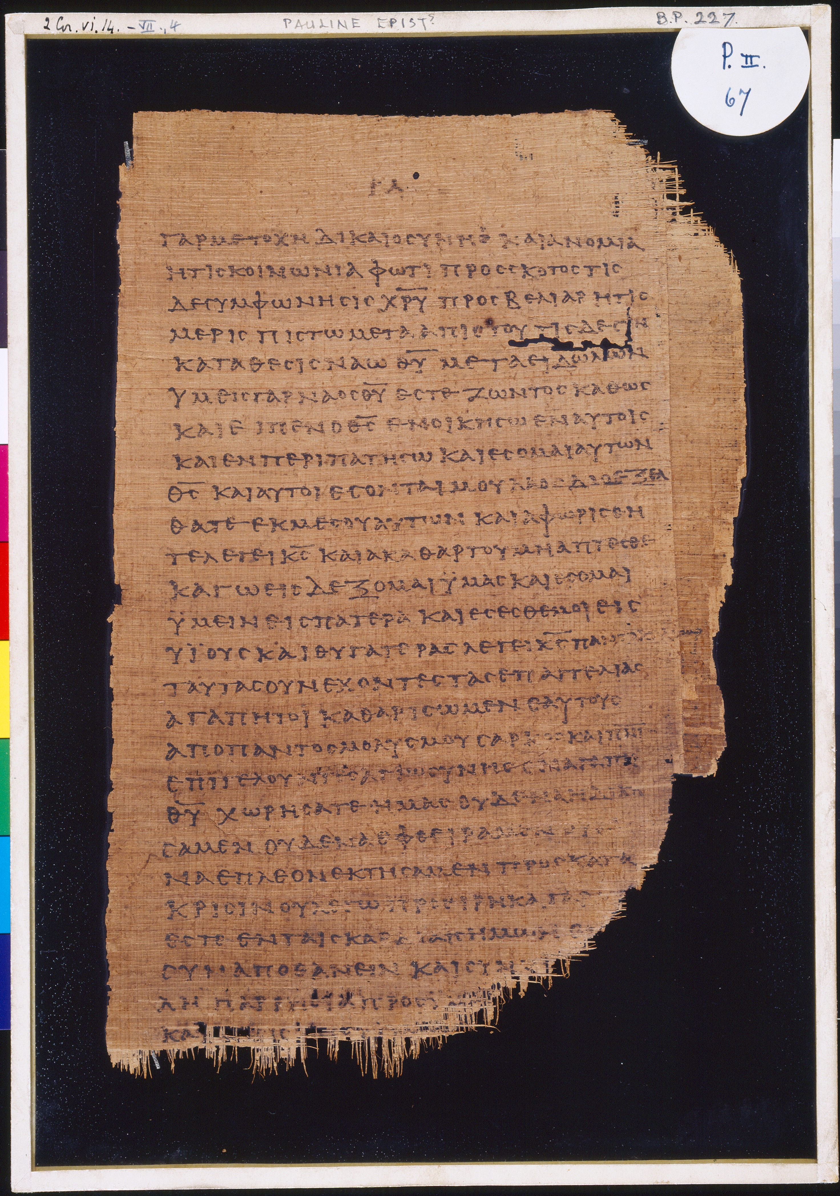 Chester Beatty Papyrus II showing 2 Corinthians 7:2 from Late 2nd to Early 3rd Century found in Fayyum, Egypt (disputed), currently housed at Chester Beatty Library, Dublin and University of Michigan, Ann Arbor