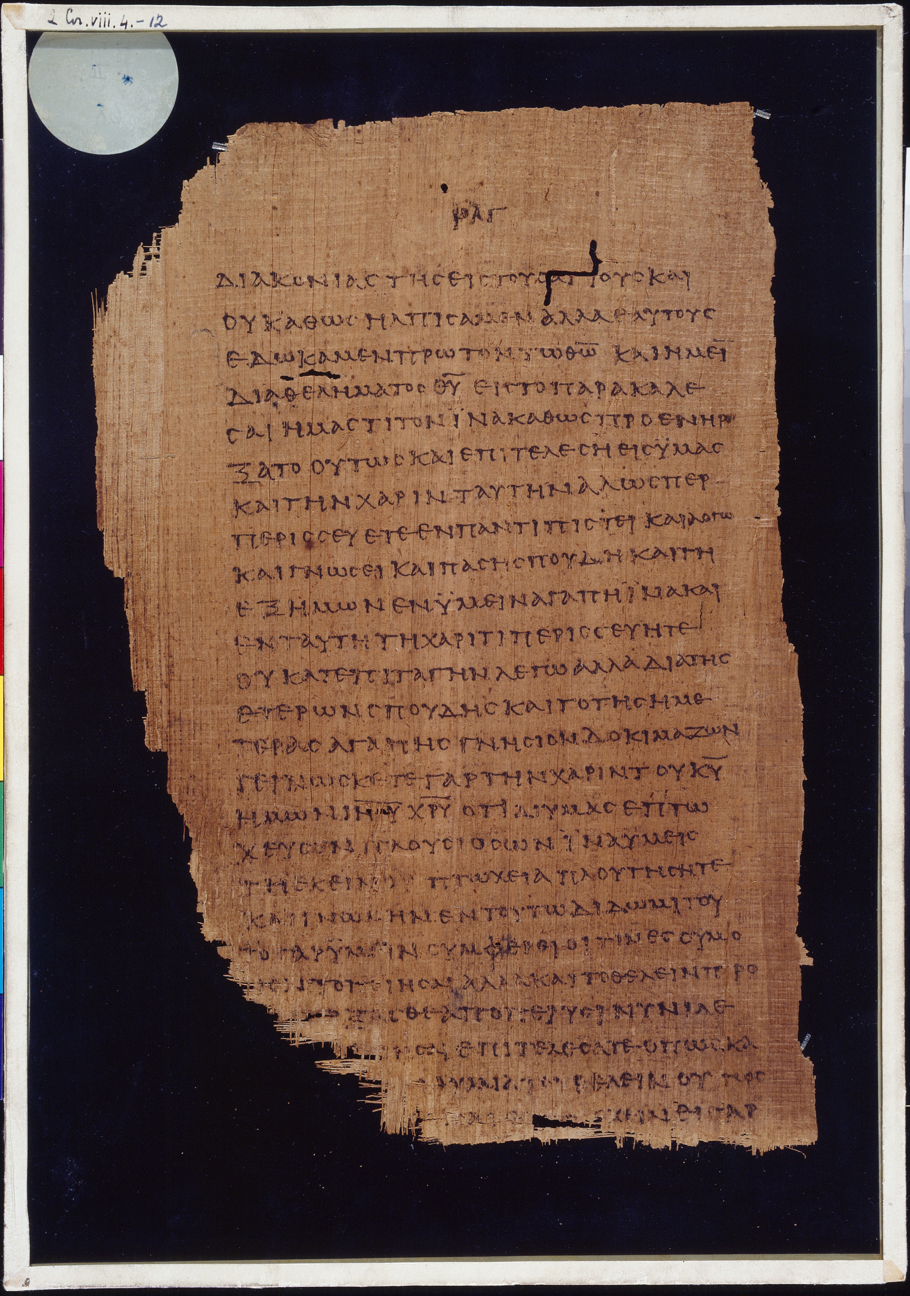 Chester Beatty Papyrus II showing 2 Corinthians 8:7 from Late 2nd to Early 3rd Century found in Fayyum, Egypt (disputed), currently housed at Chester Beatty Library, Dublin and University of Michigan, Ann Arbor