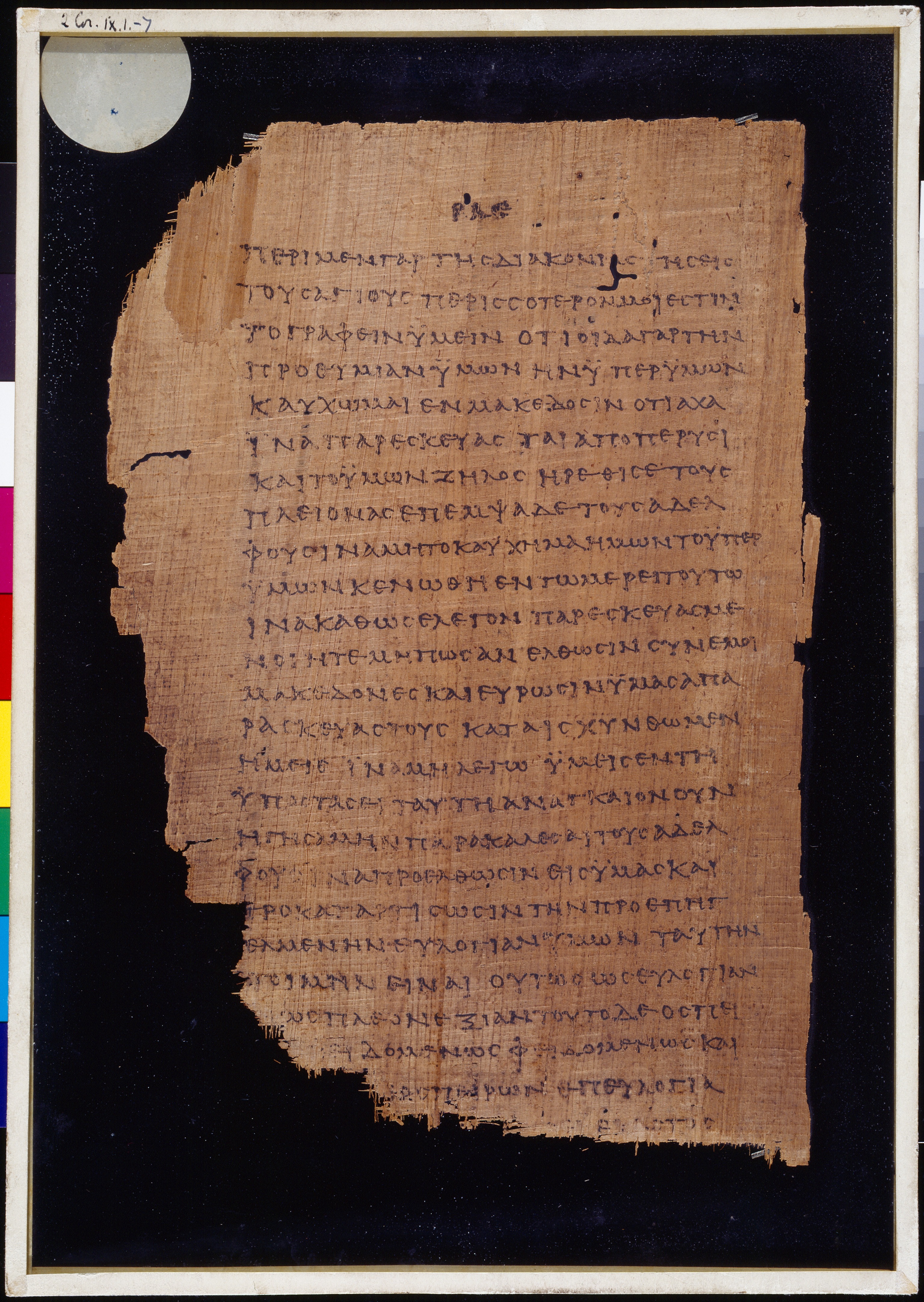 Chester Beatty Papyrus II (Scan 1) showing 2 Corinthians 9:7 from Late 2nd to Early 3rd Century found in Fayyum, Egypt (disputed), currently housed at Chester Beatty Library, Dublin and University of Michigan, Ann Arbor