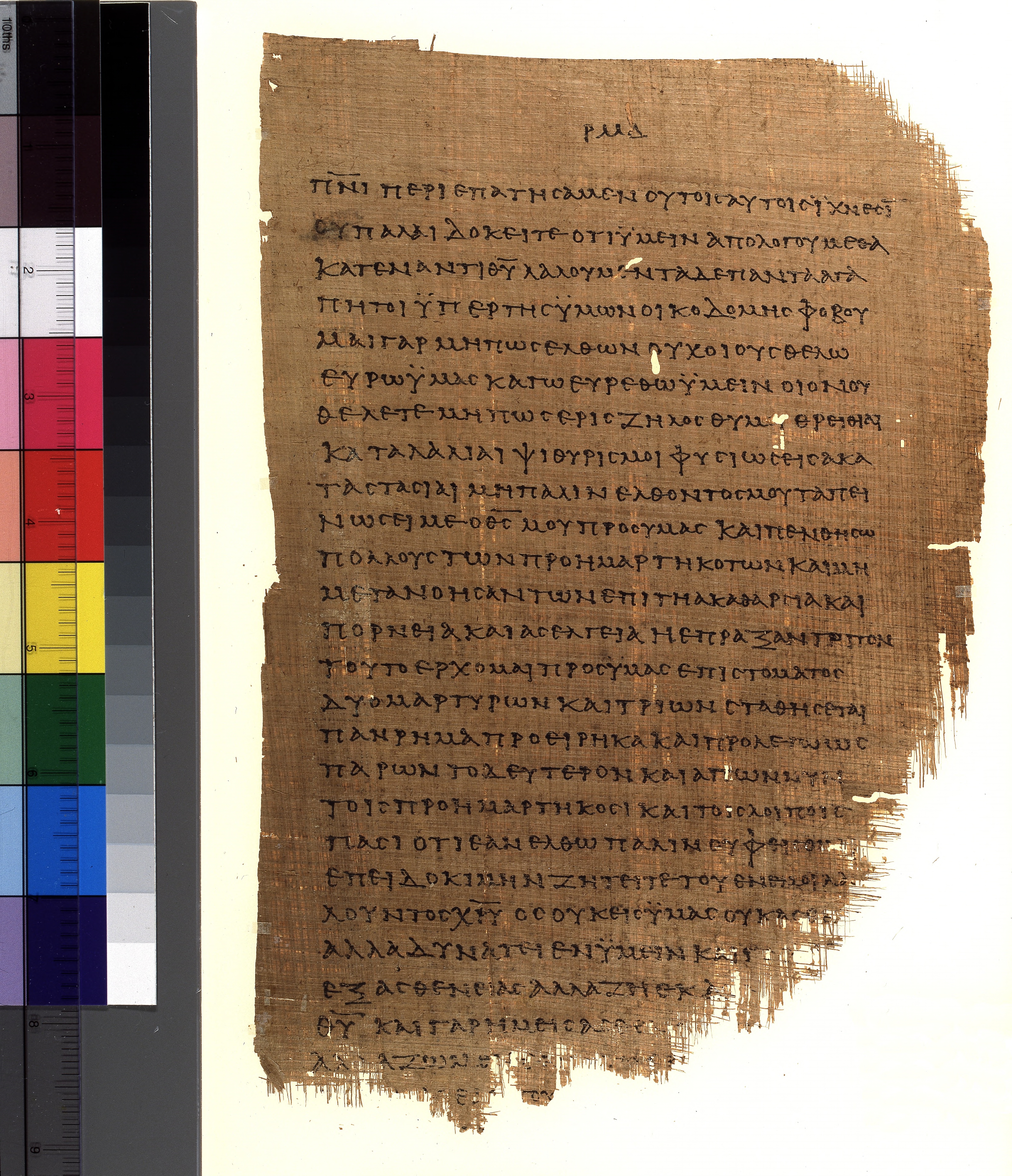 Chester Beatty Papyrus II showing 2 Corinthians 12:21 from Late 2nd to Early 3rd Century found in Fayyum, Egypt (disputed), currently housed at Chester Beatty Library, Dublin and University of Michigan, Ann Arbor