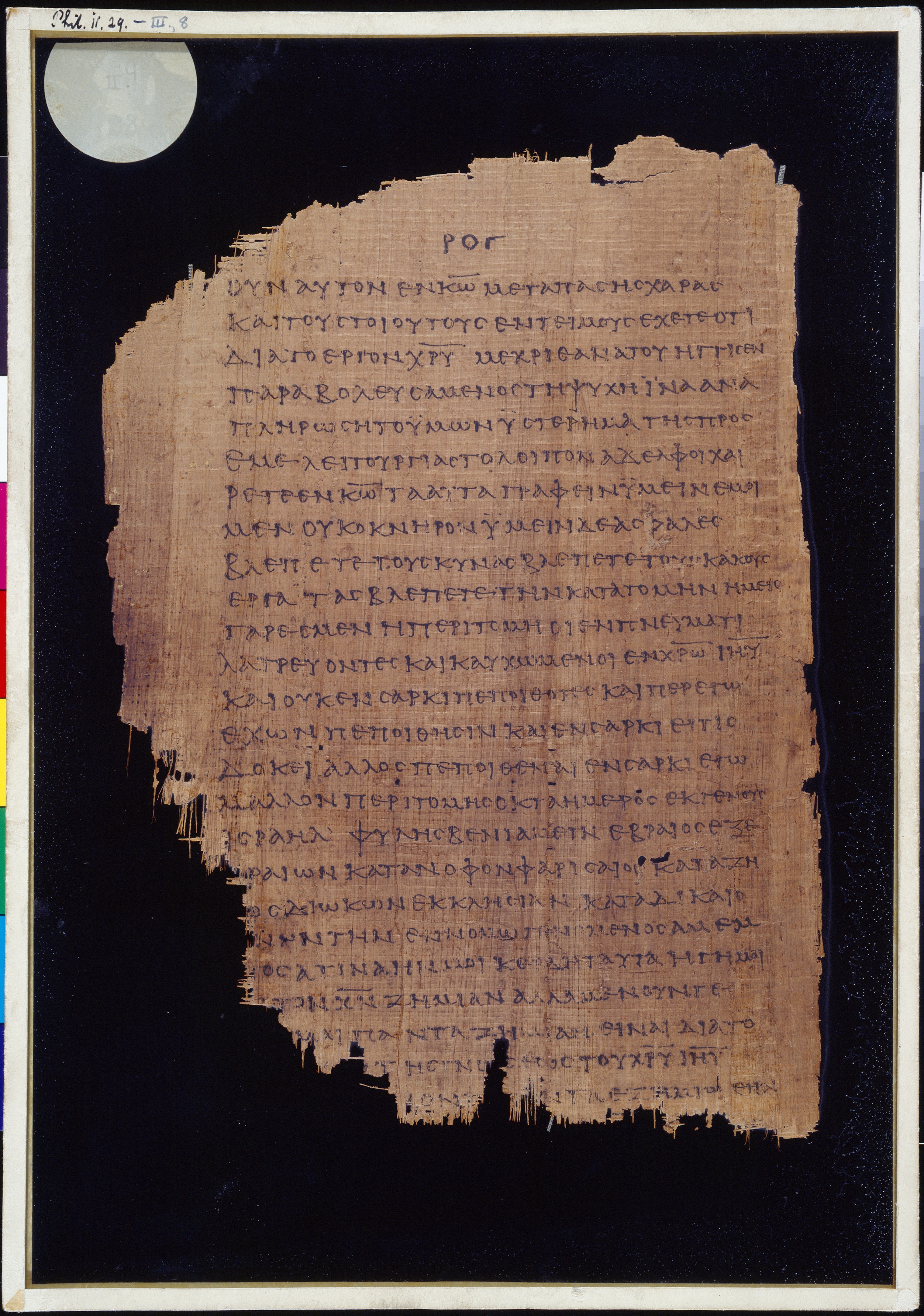 Chester Beatty Papyrus II showing Philippians 3:4 from Late 2nd to Early 3rd Century found in Fayyum, Egypt (disputed), currently housed at Chester Beatty Library, Dublin and University of Michigan, Ann Arbor