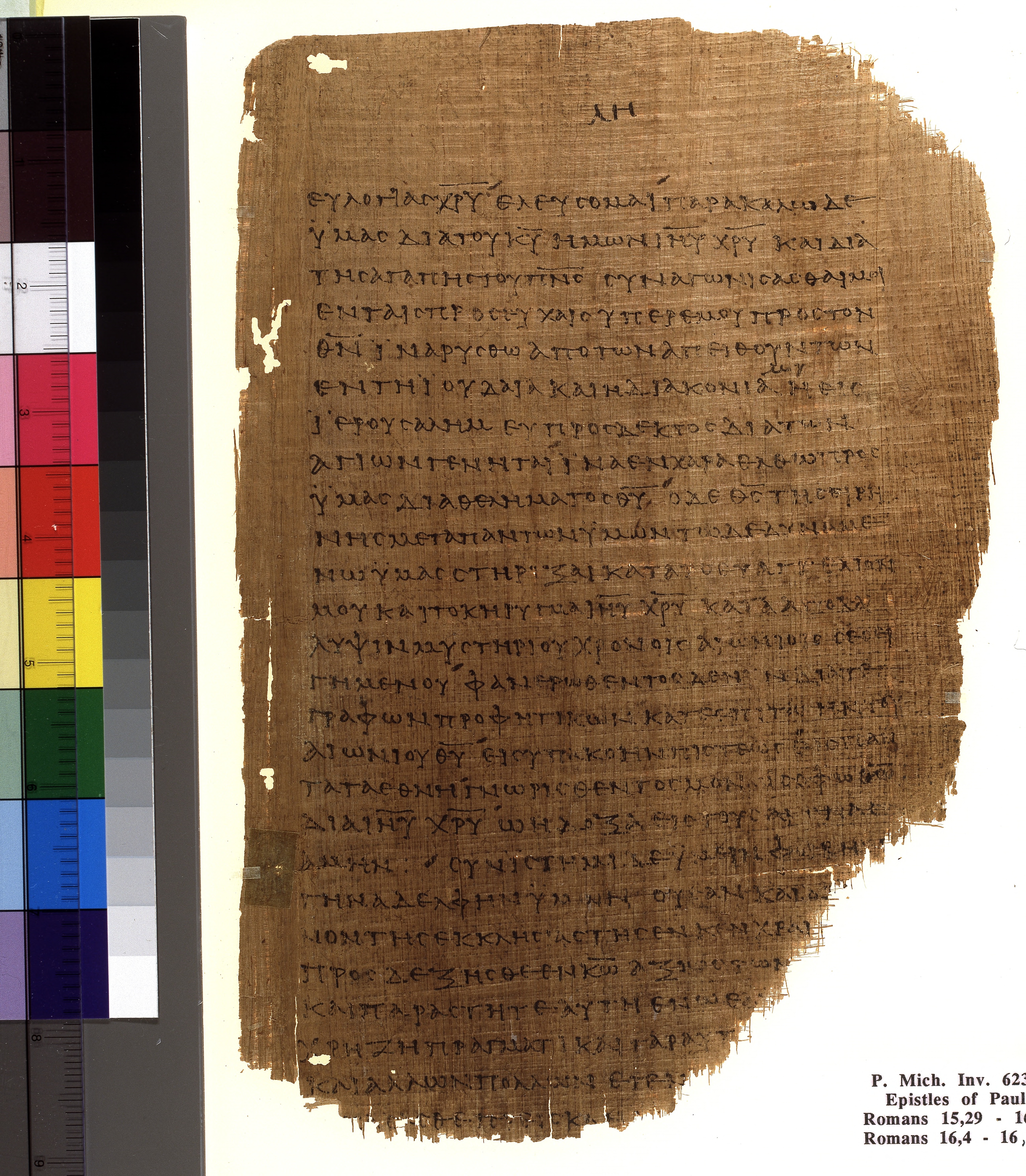 Chester Beatty Papyrus II showing Romans 16:2 from Late 2nd to Early 3rd Century found in Fayyum, Egypt (disputed), currently housed at Chester Beatty Library, Dublin and University of Michigan, Ann Arbor