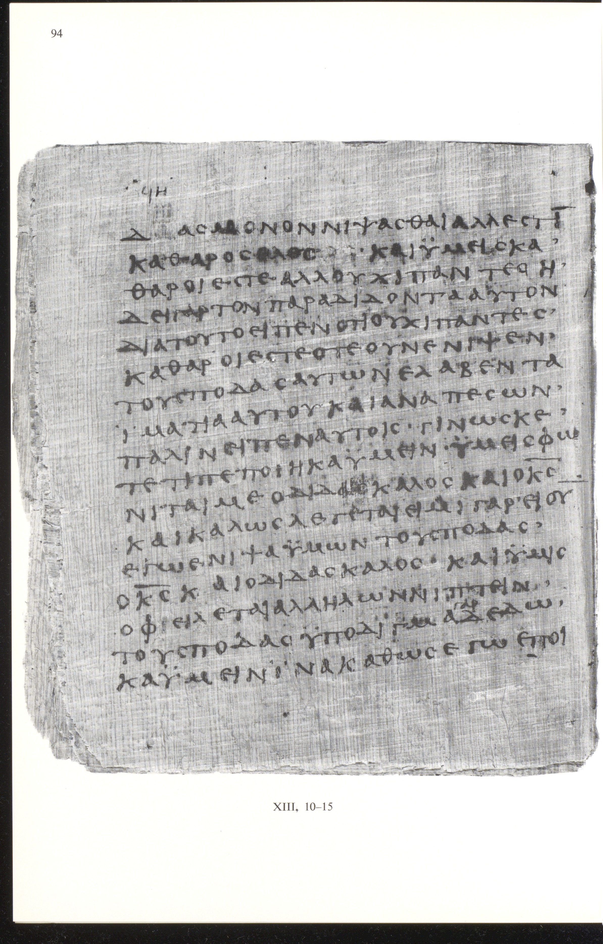 Papyrus 66 (Scan 2) showing John 13:10 from Mid 2nd to 3rd Century found in Jabal Abu Mana, Egypt, currently housed at Bodmer Library, Cologny-Geneva, Switzerland