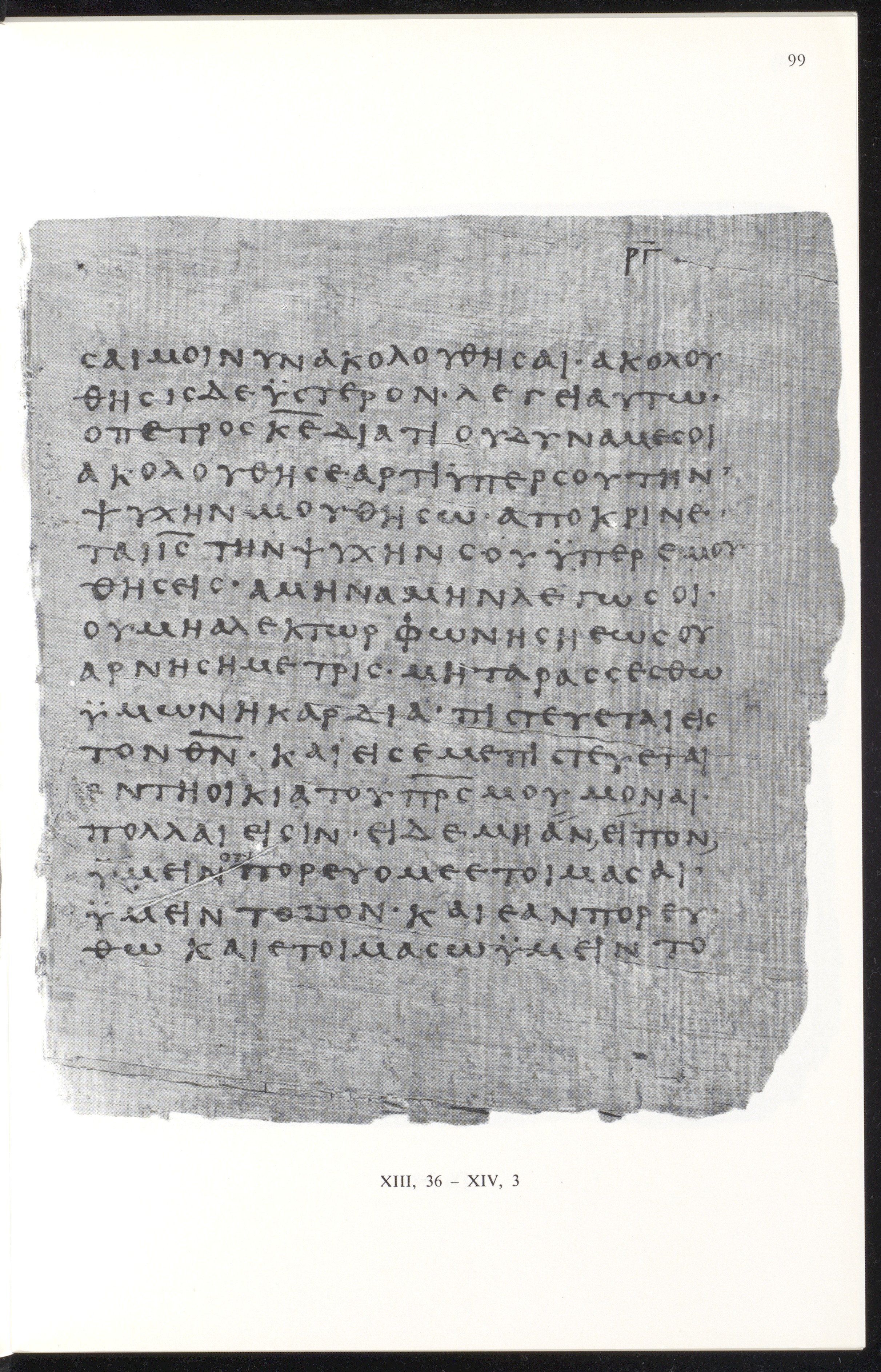 Papyrus 66 showing John 13:37 from Mid 2nd to 3rd Century found in Jabal Abu Mana, Egypt, currently housed at Bodmer Library, Cologny-Geneva, Switzerland