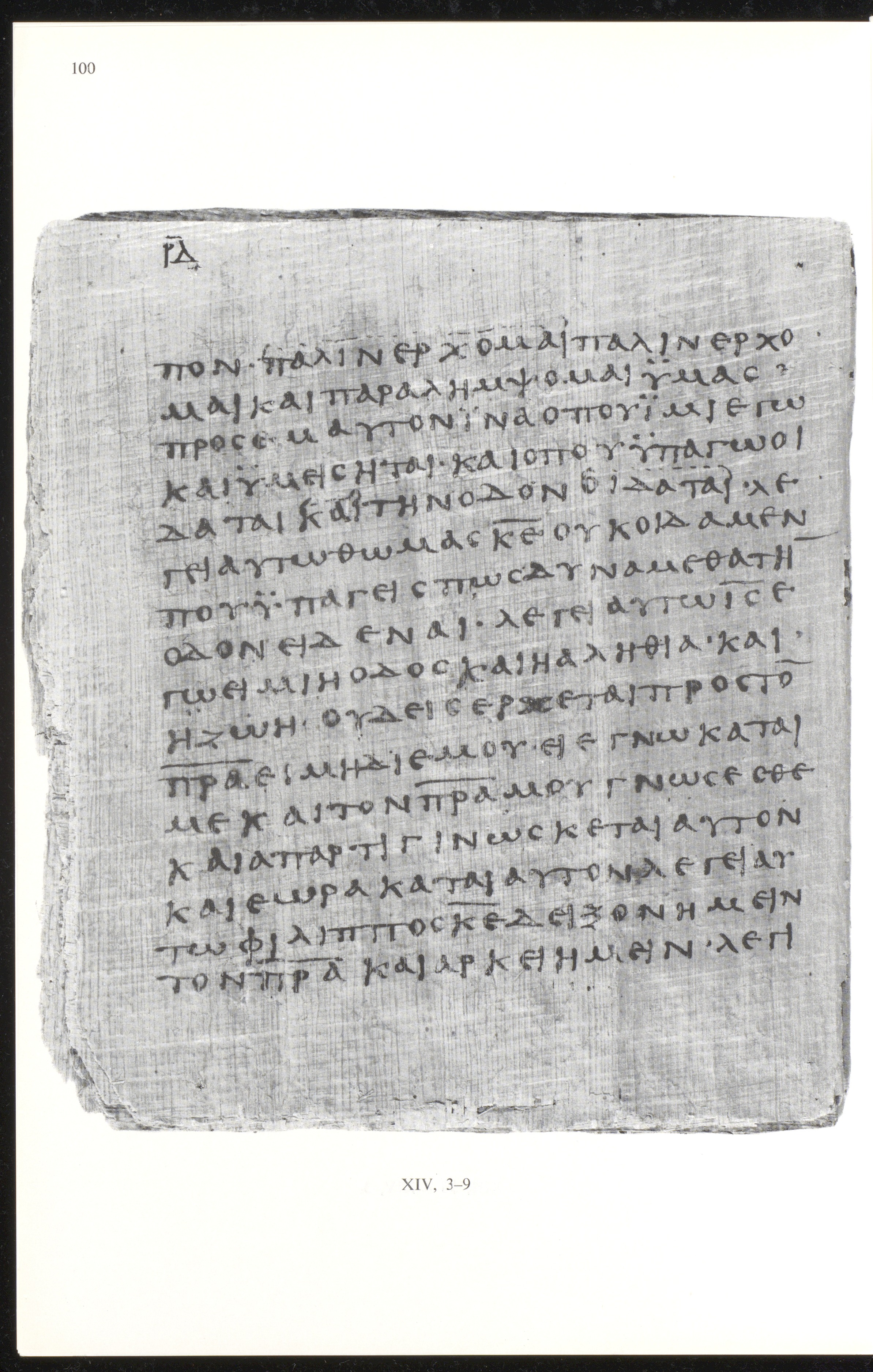 Papyrus 66 showing John 14:8 from Mid 2nd to 3rd Century found in Jabal Abu Mana, Egypt, currently housed at Bodmer Library, Cologny-Geneva, Switzerland