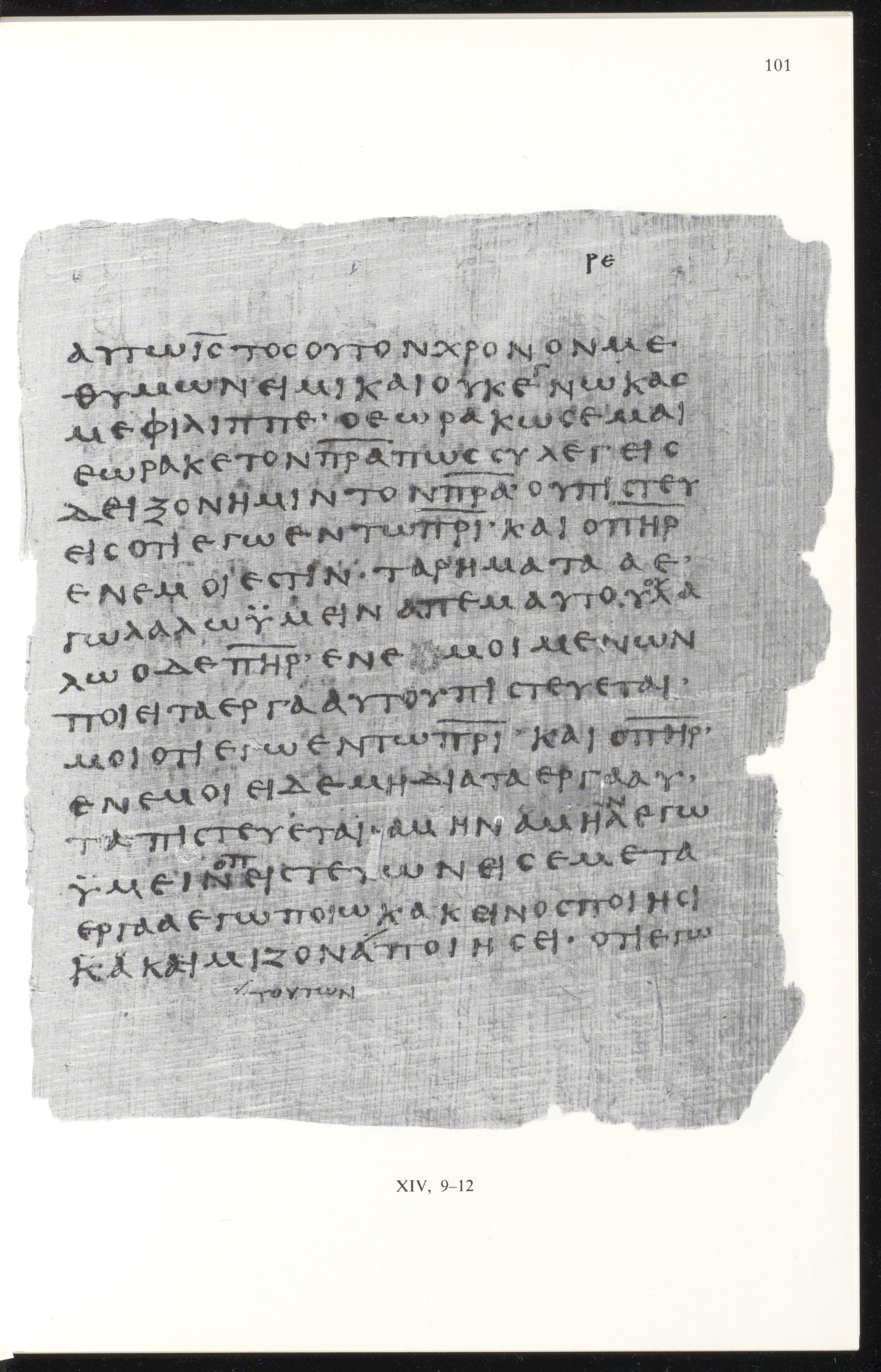 Papyrus 66 (Scan 2) showing John 14:9 from Mid 2nd to 3rd Century found in Jabal Abu Mana, Egypt, currently housed at Bodmer Library, Cologny-Geneva, Switzerland