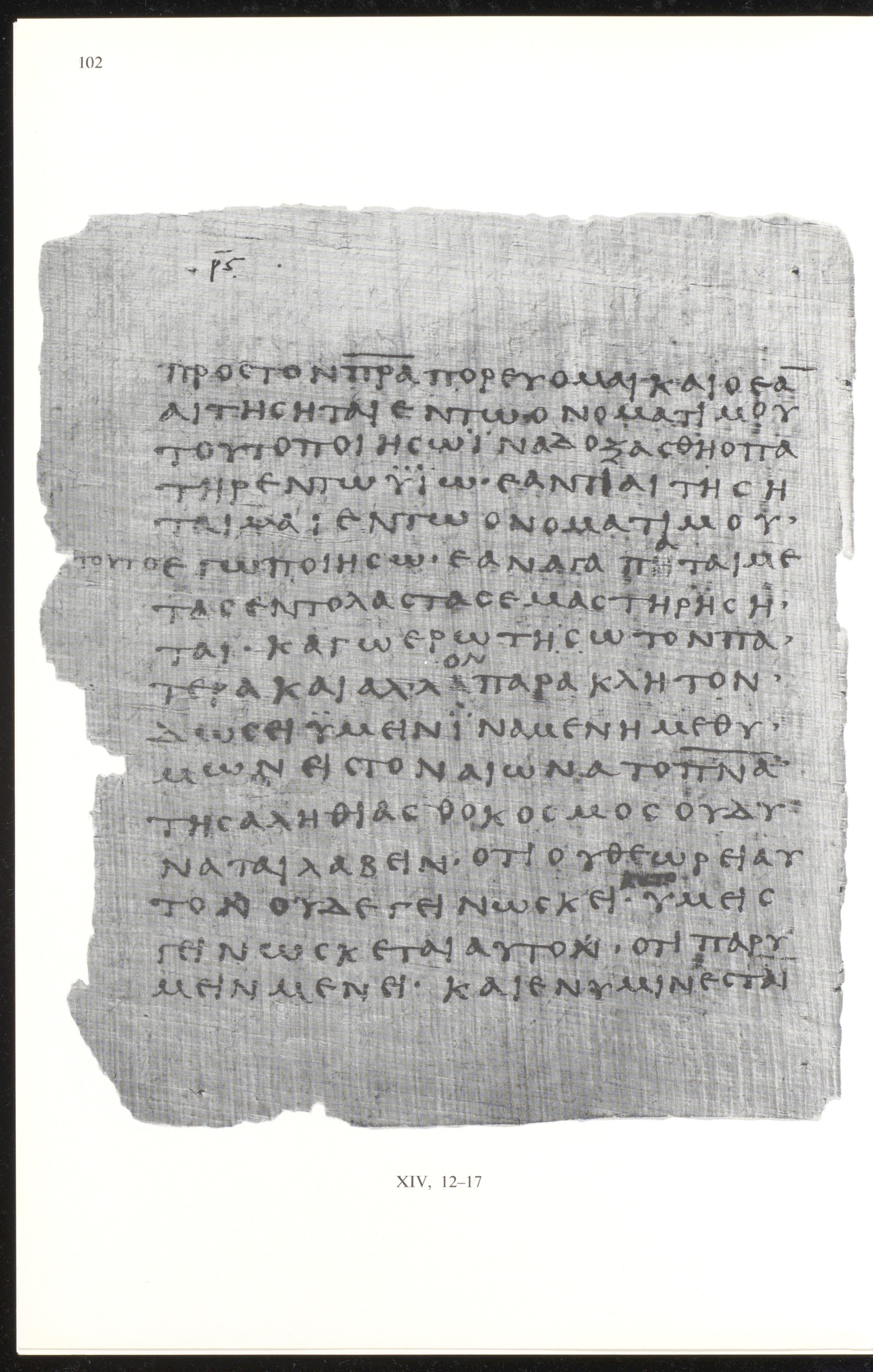 Papyrus 66 showing John 14:13 from Mid 2nd to 3rd Century found in Jabal Abu Mana, Egypt, currently housed at Bodmer Library, Cologny-Geneva, Switzerland