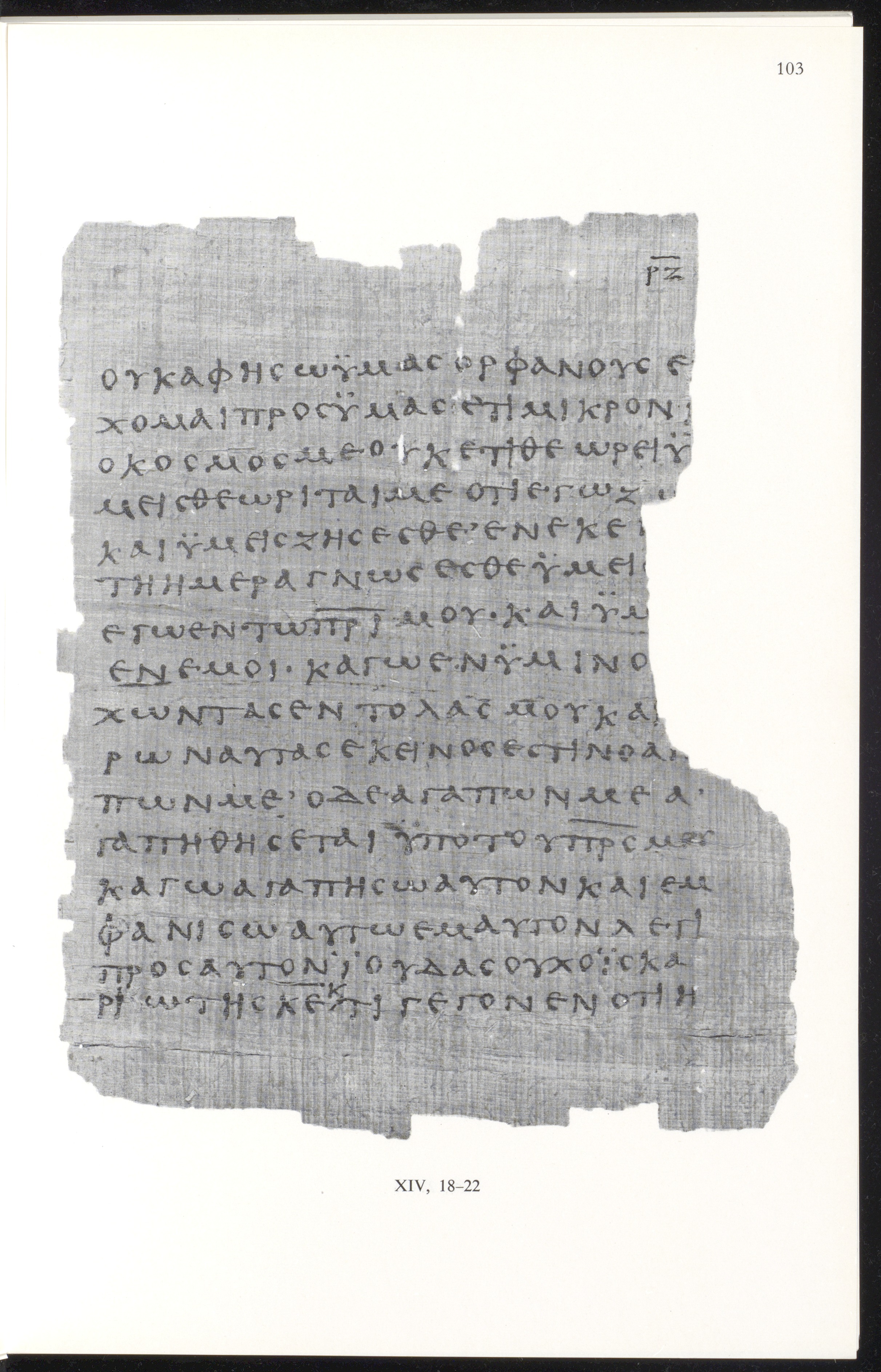 Papyrus 66 showing John 14:21 from Mid 2nd to 3rd Century found in Jabal Abu Mana, Egypt, currently housed at Bodmer Library, Cologny-Geneva, Switzerland