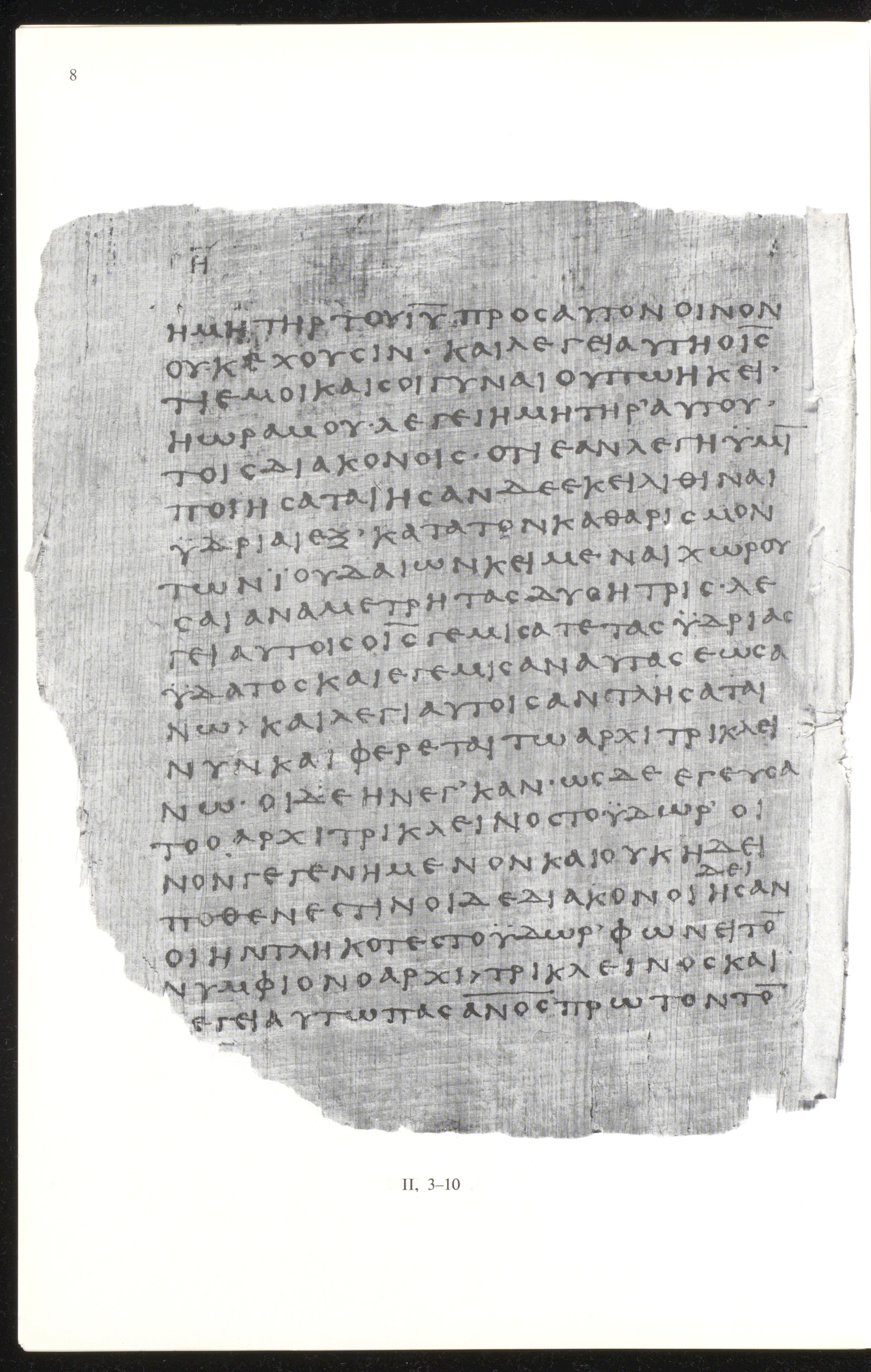 Papyrus 66 (Scan 1) showing John 2:10 from Mid 2nd to 3rd Century found in Jabal Abu Mana, Egypt, currently housed at Bodmer Library, Cologny-Geneva, Switzerland