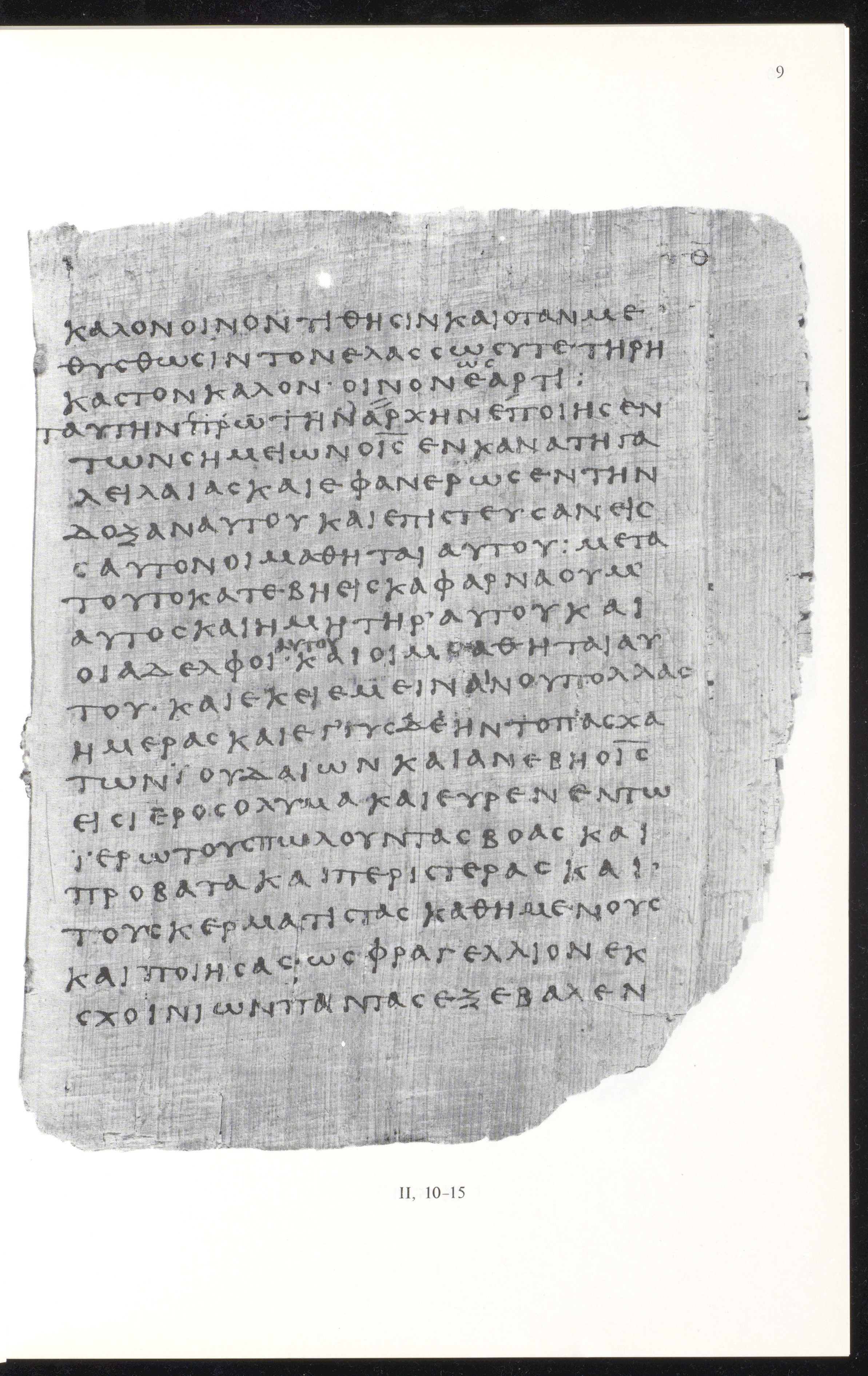 Papyrus 66 (Scan 2) showing John 2:10 from Mid 2nd to 3rd Century found in Jabal Abu Mana, Egypt, currently housed at Bodmer Library, Cologny-Geneva, Switzerland