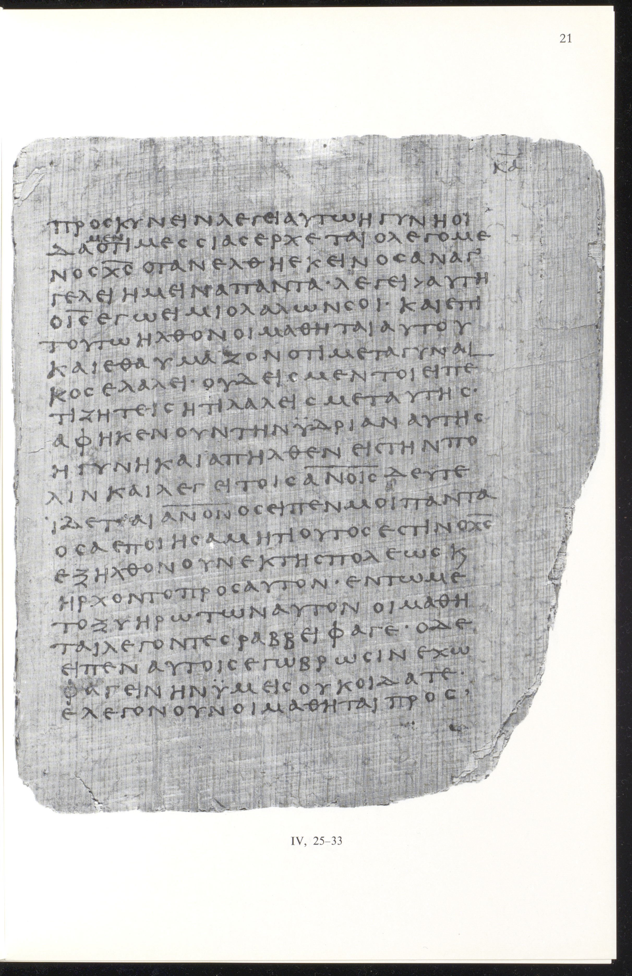 Papyrus 66 showing John 4:32 from Mid 2nd to 3rd Century found in Jabal Abu Mana, Egypt, currently housed at Bodmer Library, Cologny-Geneva, Switzerland