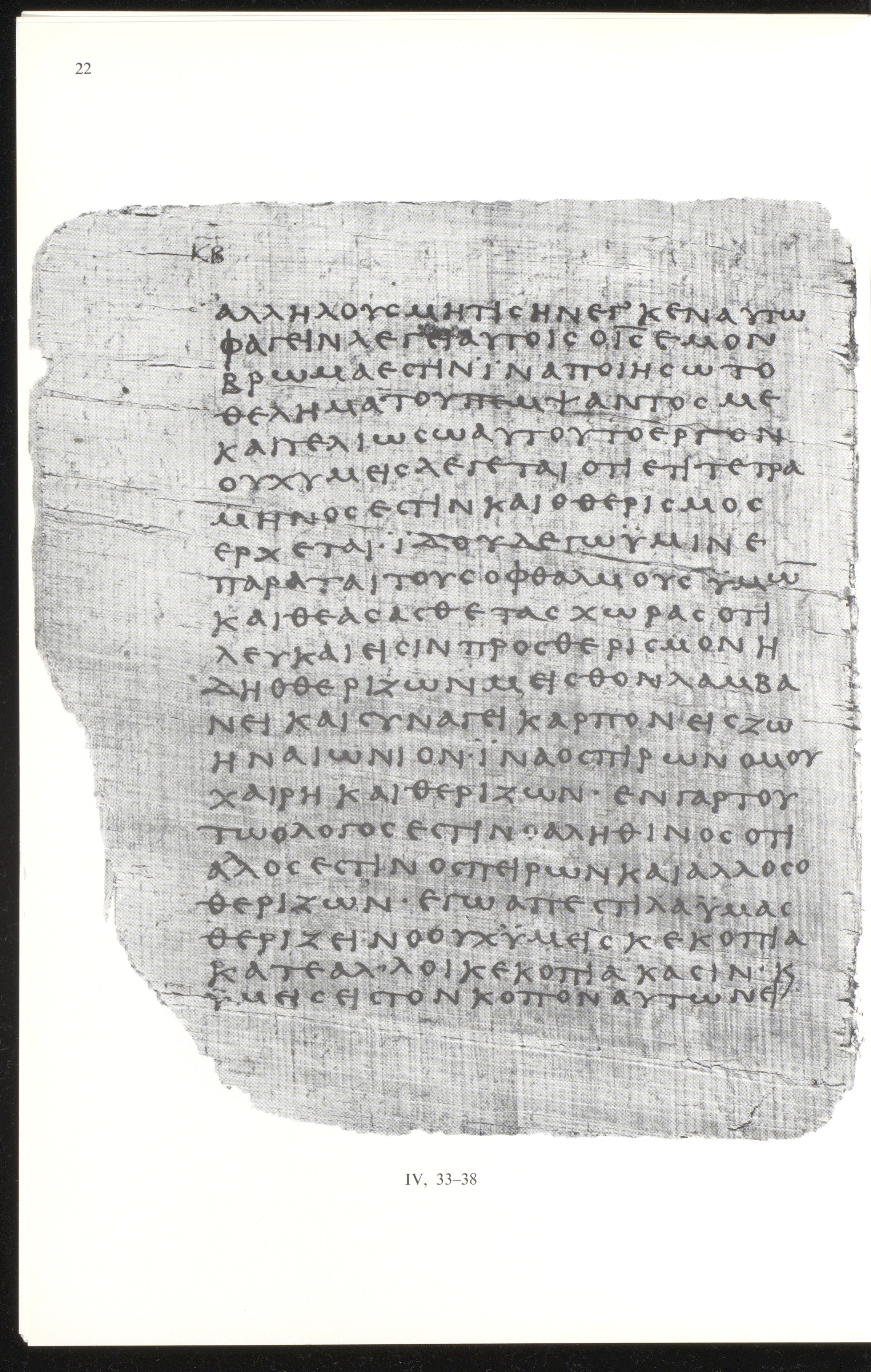 Papyrus 66 (Scan 2) showing John 4:33 from Mid 2nd to 3rd Century found in Jabal Abu Mana, Egypt, currently housed at Bodmer Library, Cologny-Geneva, Switzerland