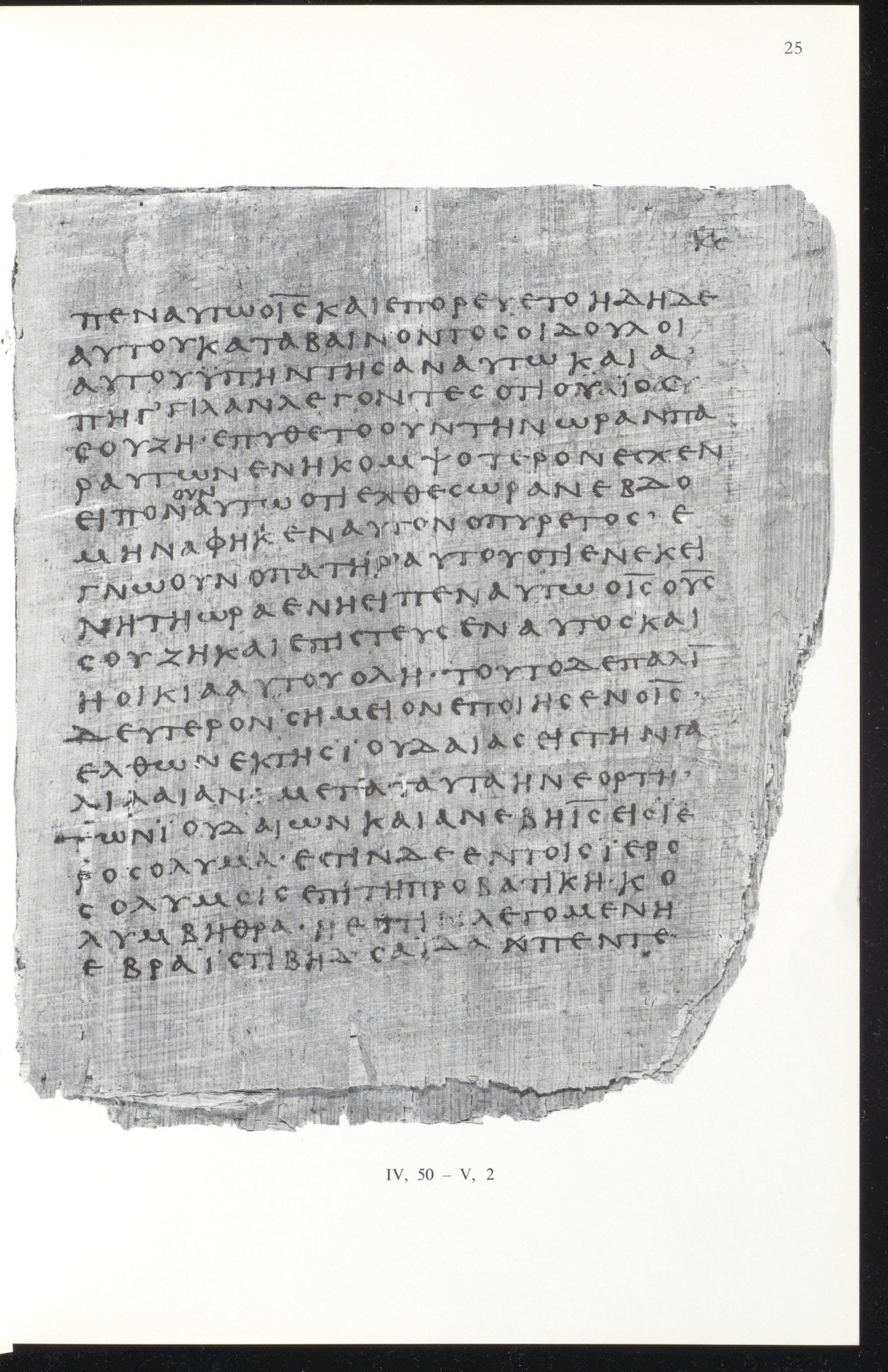 Papyrus 66 (Scan 1) showing John 5:2 from Mid 2nd to 3rd Century found in Jabal Abu Mana, Egypt, currently housed at Bodmer Library, Cologny-Geneva, Switzerland