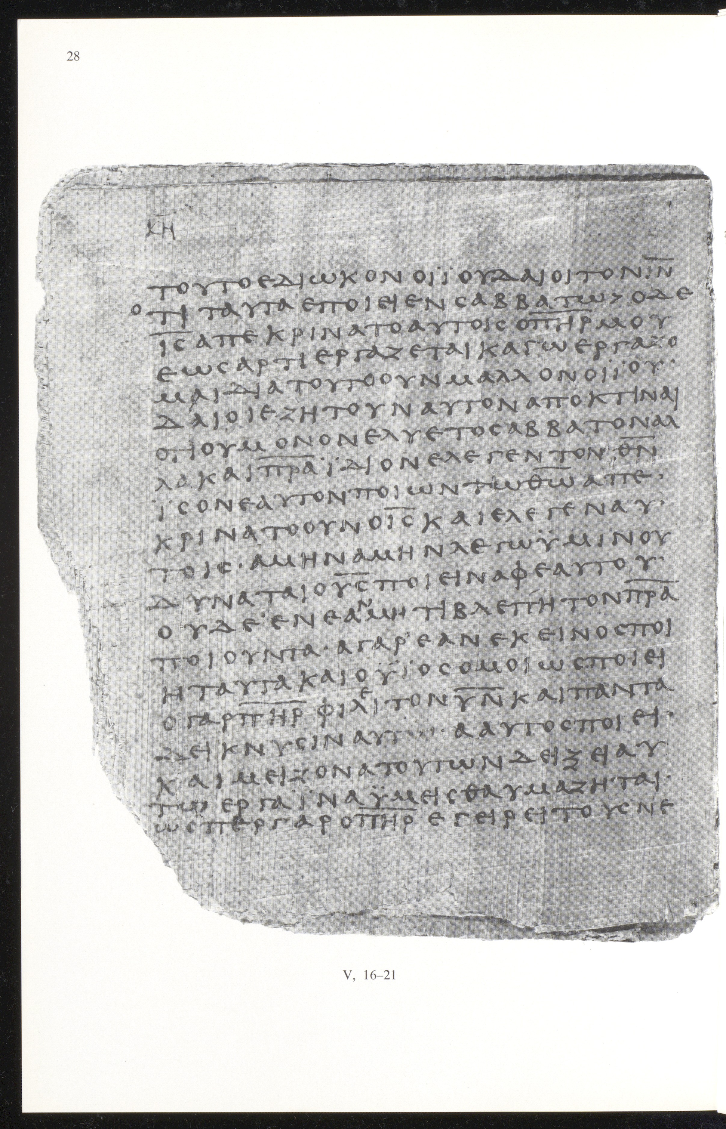 Papyrus 66 (Scan 1) showing John 5:21 from Mid 2nd to 3rd Century found in Jabal Abu Mana, Egypt, currently housed at Bodmer Library, Cologny-Geneva, Switzerland