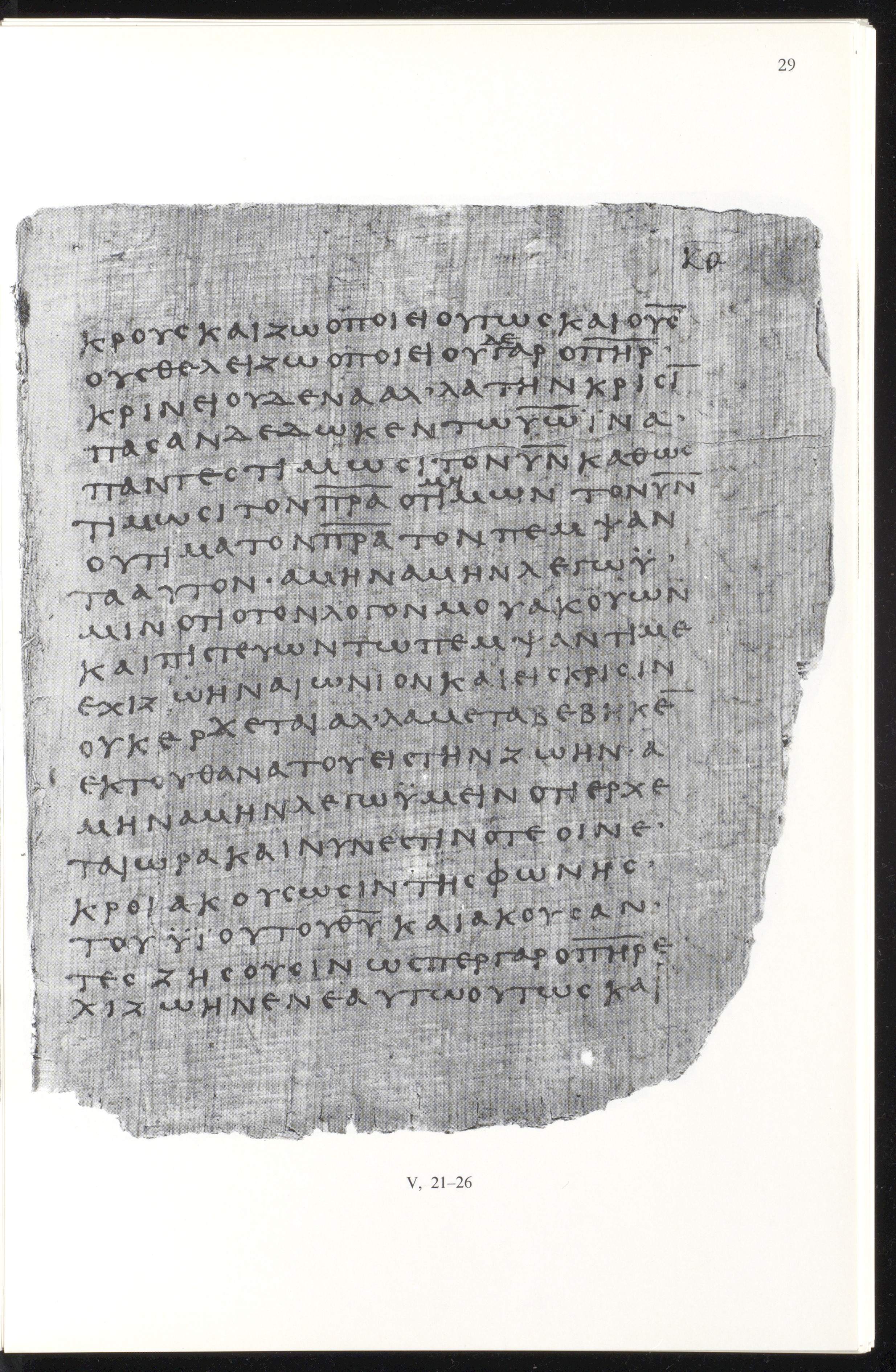 Papyrus 66 (Scan 2) showing John 5:21 from Mid 2nd to 3rd Century found in Jabal Abu Mana, Egypt, currently housed at Bodmer Library, Cologny-Geneva, Switzerland