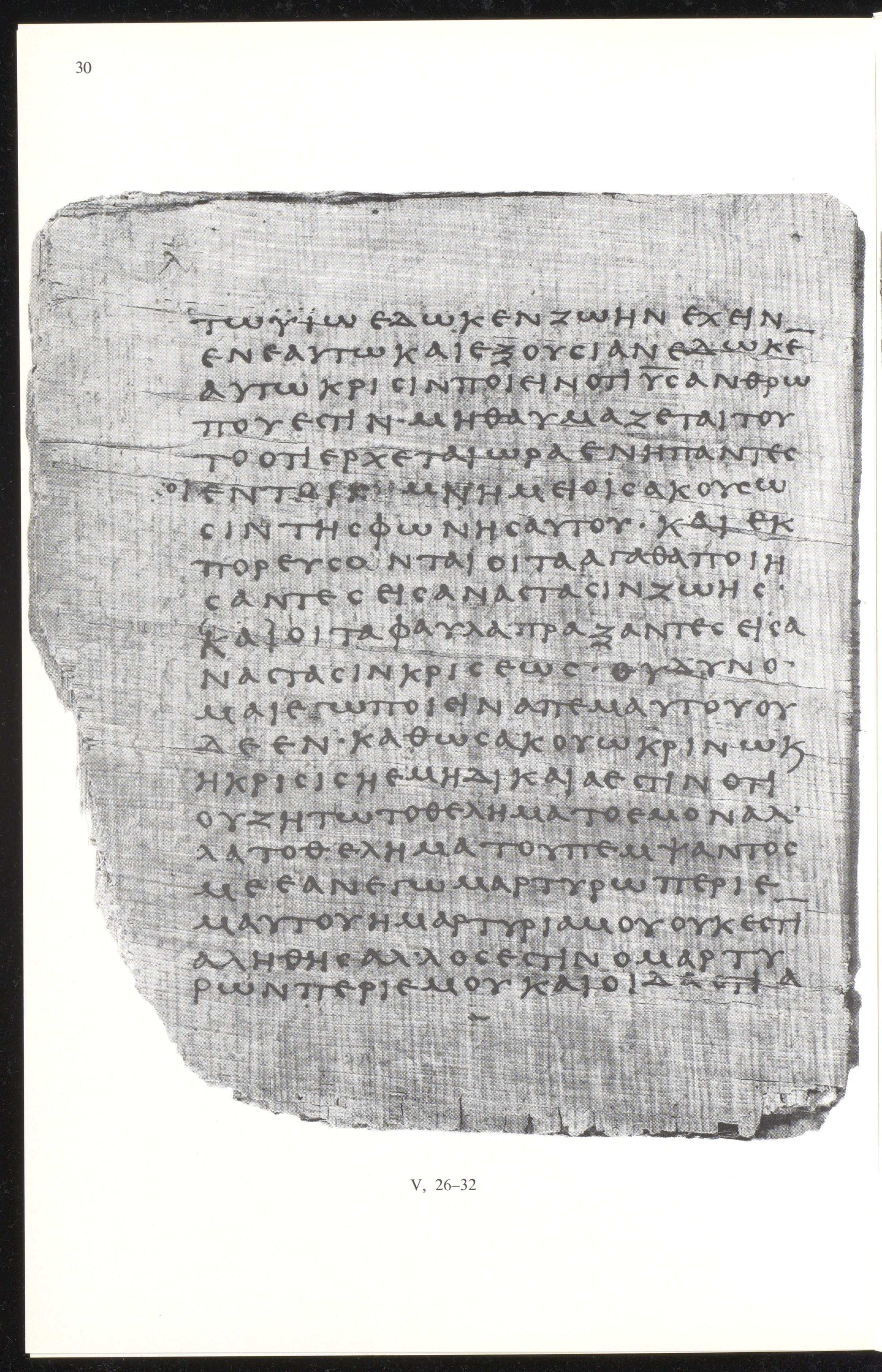 Papyrus 66 (Scan 1) showing John 5:32 from Mid 2nd to 3rd Century found in Jabal Abu Mana, Egypt, currently housed at Bodmer Library, Cologny-Geneva, Switzerland