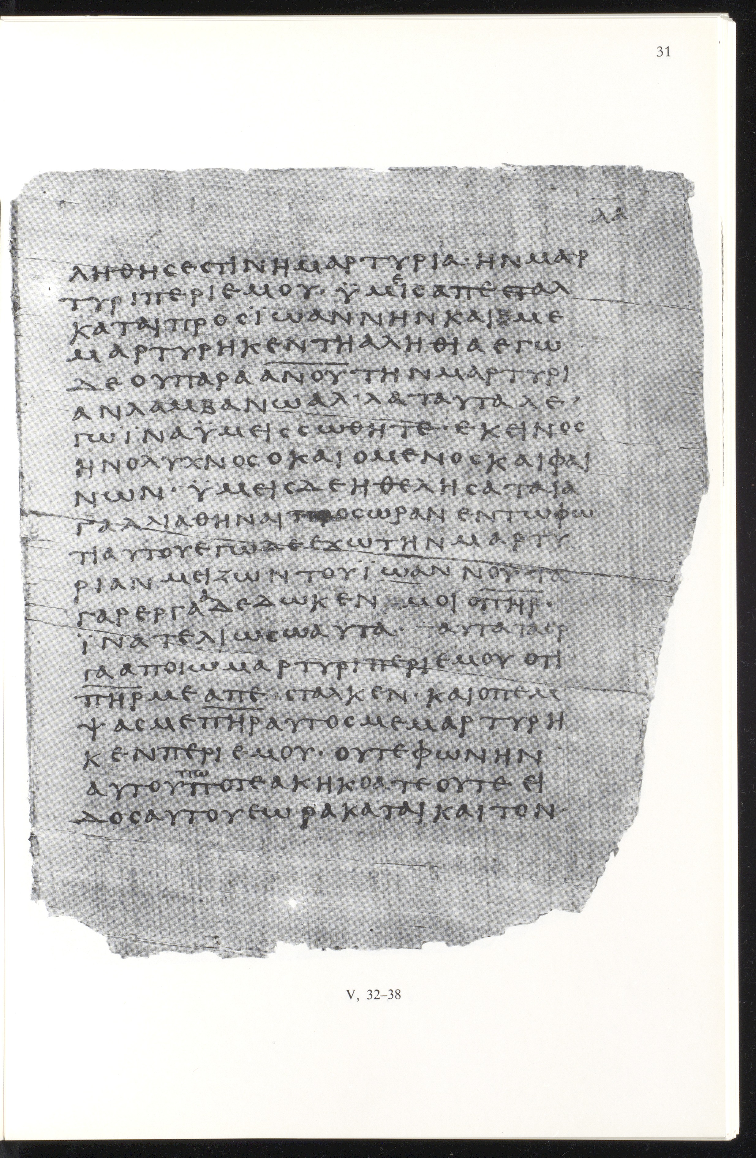 Papyrus 66 showing John 5:34 from Mid 2nd to 3rd Century found in Jabal Abu Mana, Egypt, currently housed at Bodmer Library, Cologny-Geneva, Switzerland