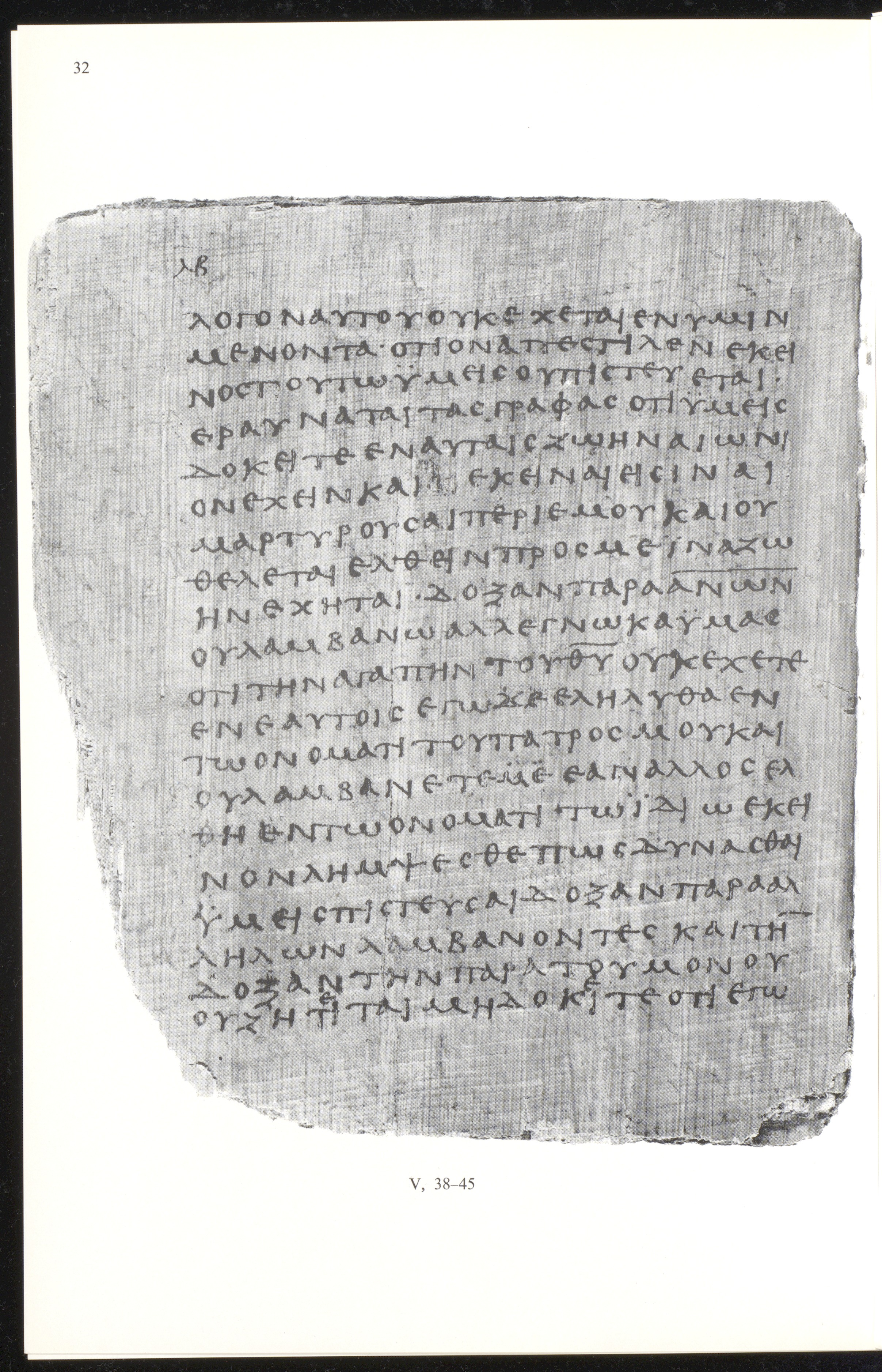 Papyrus 66 showing John 5:43 from Mid 2nd to 3rd Century found in Jabal Abu Mana, Egypt, currently housed at Bodmer Library, Cologny-Geneva, Switzerland