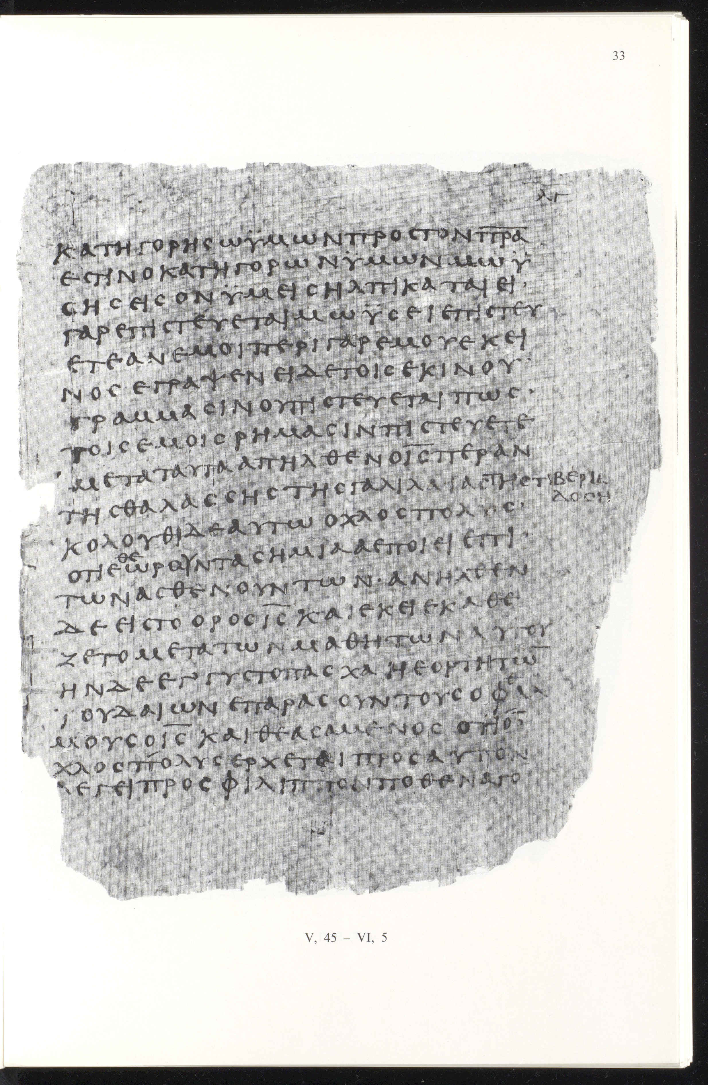 Papyrus 66 showing John 6:2 from Mid 2nd to 3rd Century found in Jabal Abu Mana, Egypt, currently housed at Bodmer Library, Cologny-Geneva, Switzerland