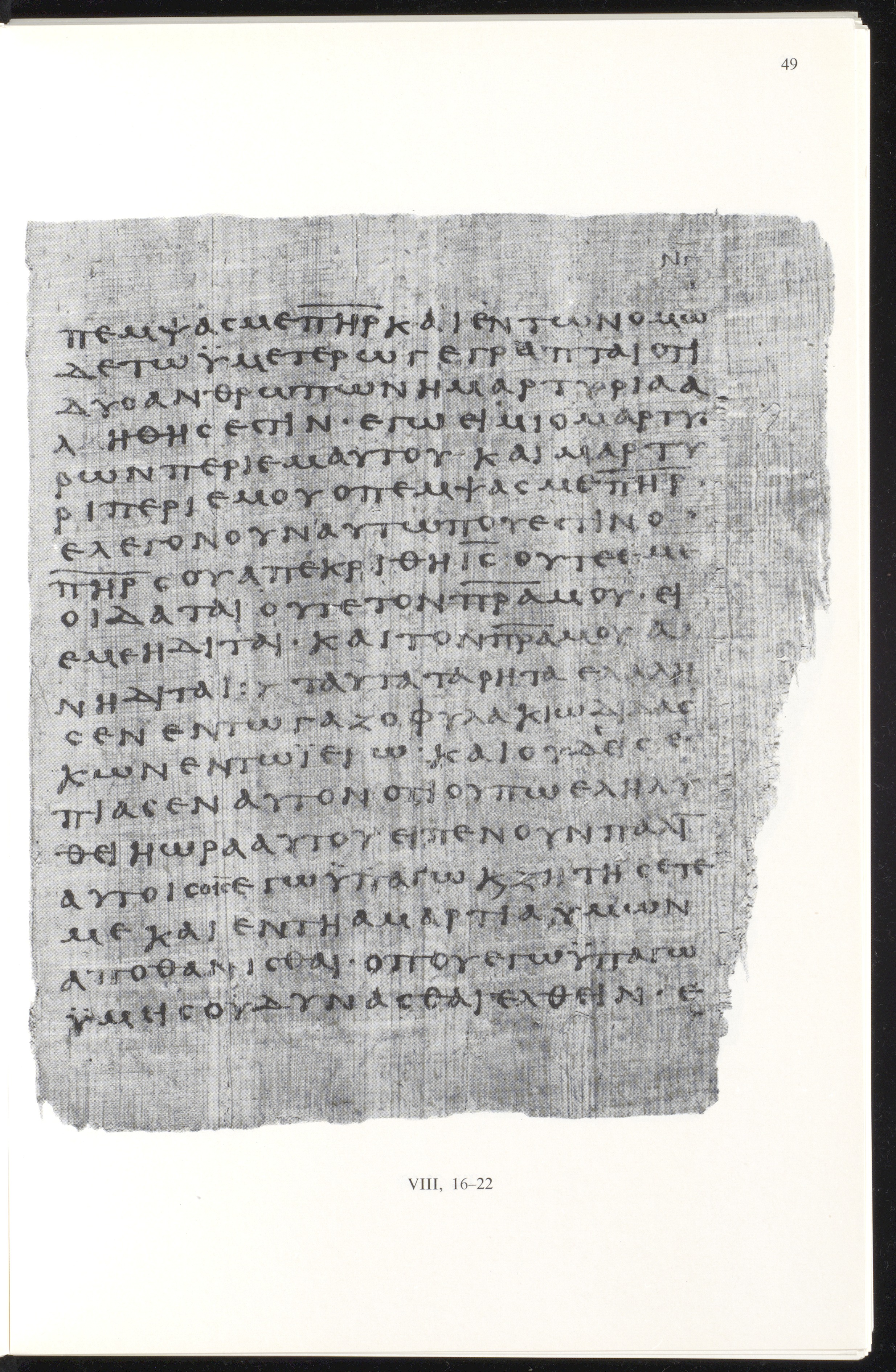 Papyrus 66 showing John 8:21 from Mid 2nd to 3rd Century found in Jabal Abu Mana, Egypt, currently housed at Bodmer Library, Cologny-Geneva, Switzerland