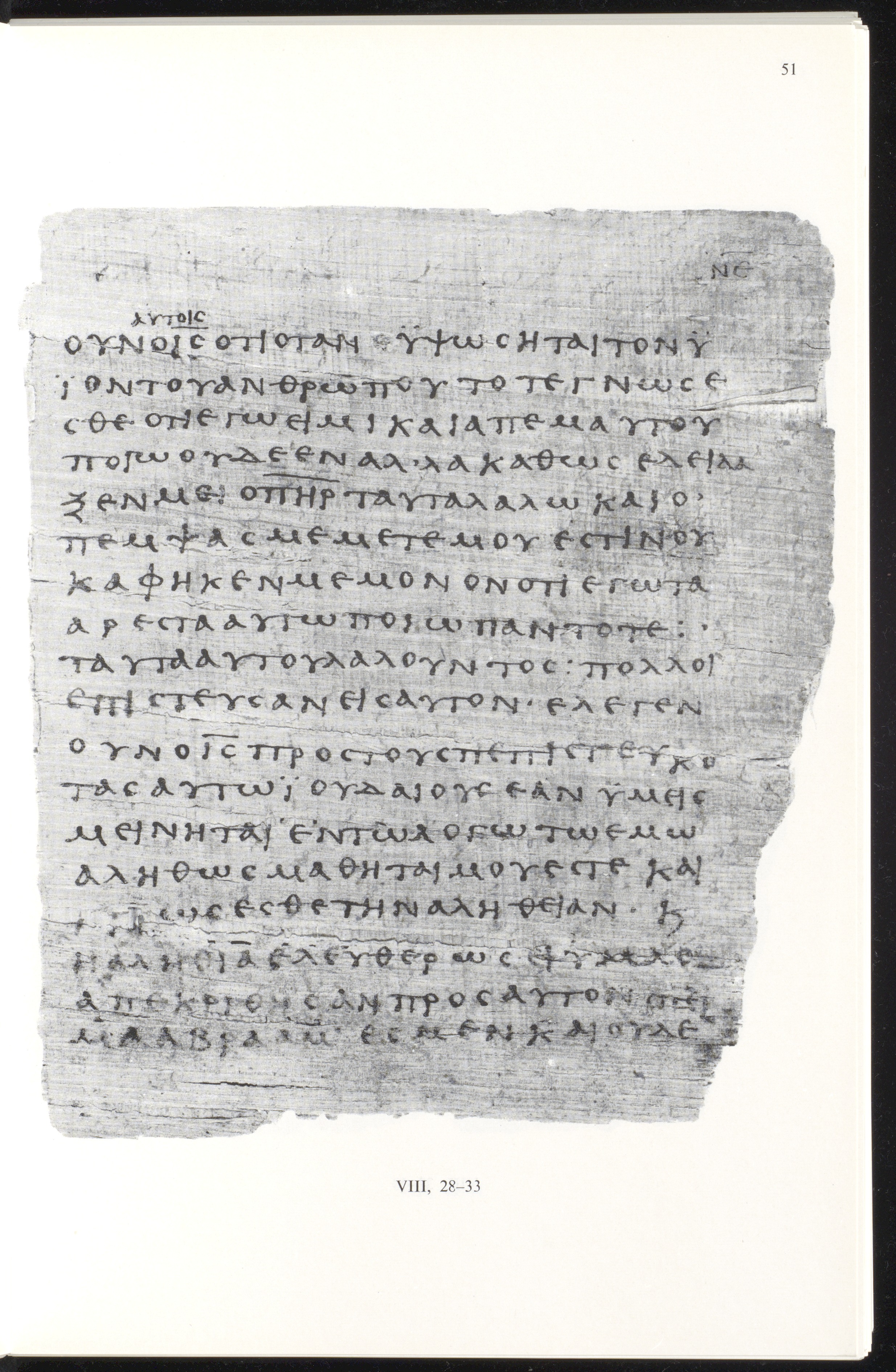 Papyrus 66 showing John 8:32 from Mid 2nd to 3rd Century found in Jabal Abu Mana, Egypt, currently housed at Bodmer Library, Cologny-Geneva, Switzerland