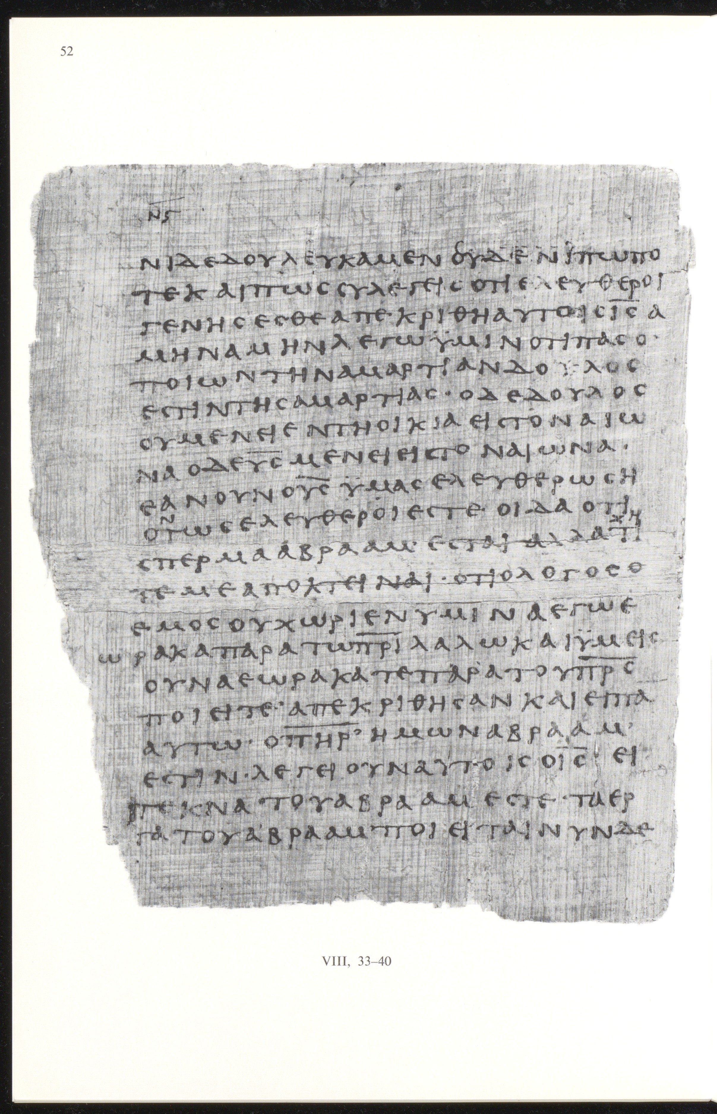 Papyrus 66 (Scan 2) showing John 8:33 from Mid 2nd to 3rd Century found in Jabal Abu Mana, Egypt, currently housed at Bodmer Library, Cologny-Geneva, Switzerland