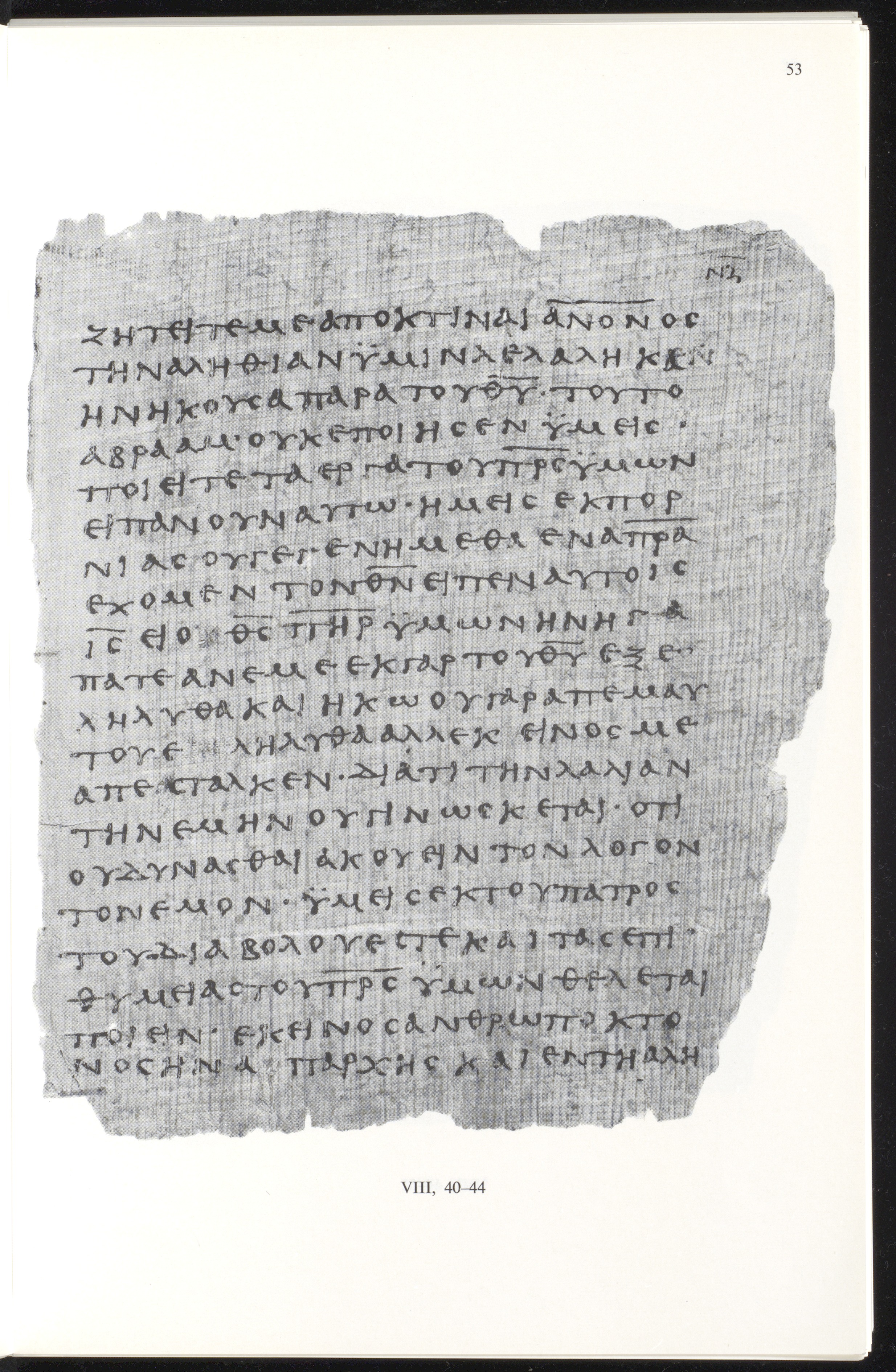 Papyrus 66 showing John 8:42 from Mid 2nd to 3rd Century found in Jabal Abu Mana, Egypt, currently housed at Bodmer Library, Cologny-Geneva, Switzerland