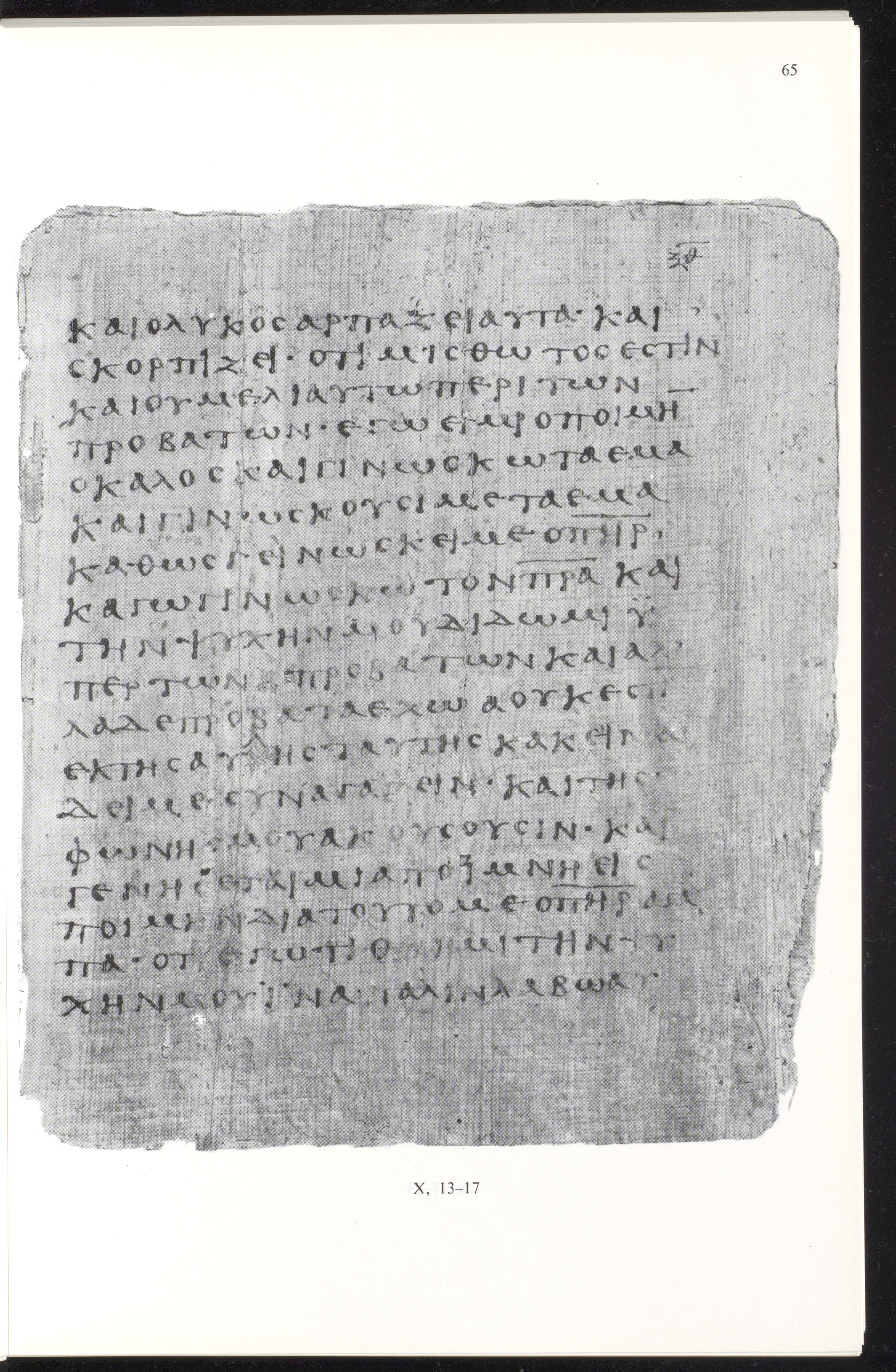 Papyrus 66 showing John 10:13 from Mid 2nd to 3rd Century found in Jabal Abu Mana, Egypt, currently housed at Bodmer Library, Cologny-Geneva, Switzerland