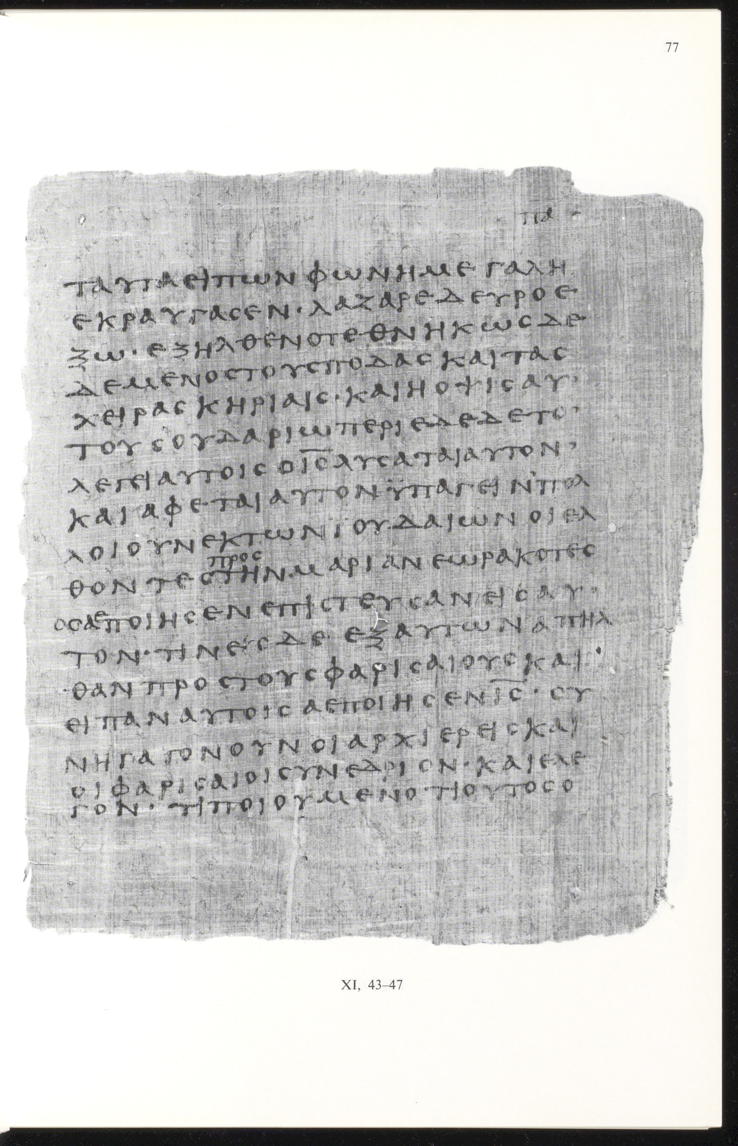 Papyrus 66 showing John 11:44 from Mid 2nd to 3rd Century found in Jabal Abu Mana, Egypt, currently housed at Bodmer Library, Cologny-Geneva, Switzerland