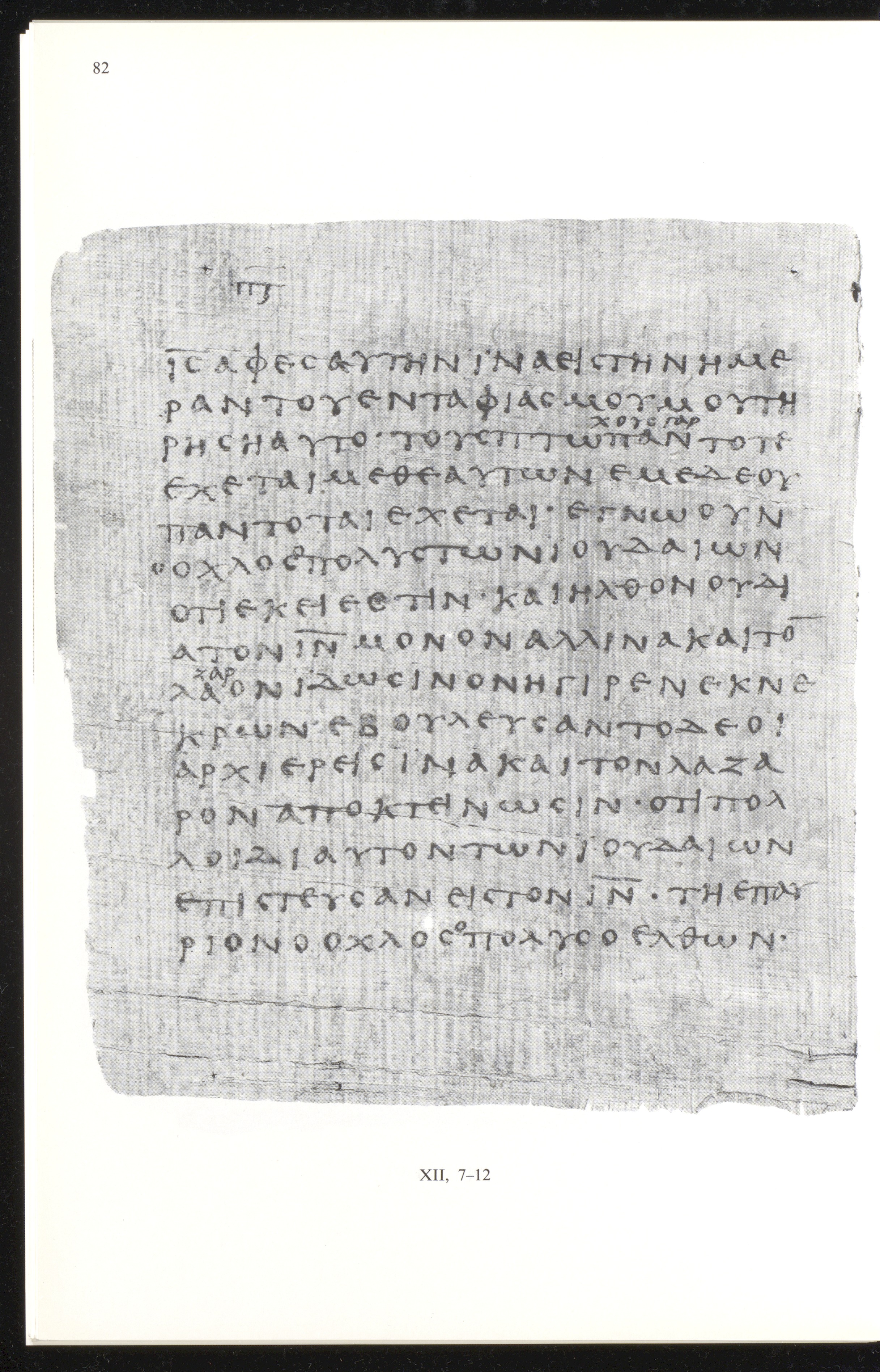 Papyrus 66 showing John 12:9 from Mid 2nd to 3rd Century found in Jabal Abu Mana, Egypt, currently housed at Bodmer Library, Cologny-Geneva, Switzerland