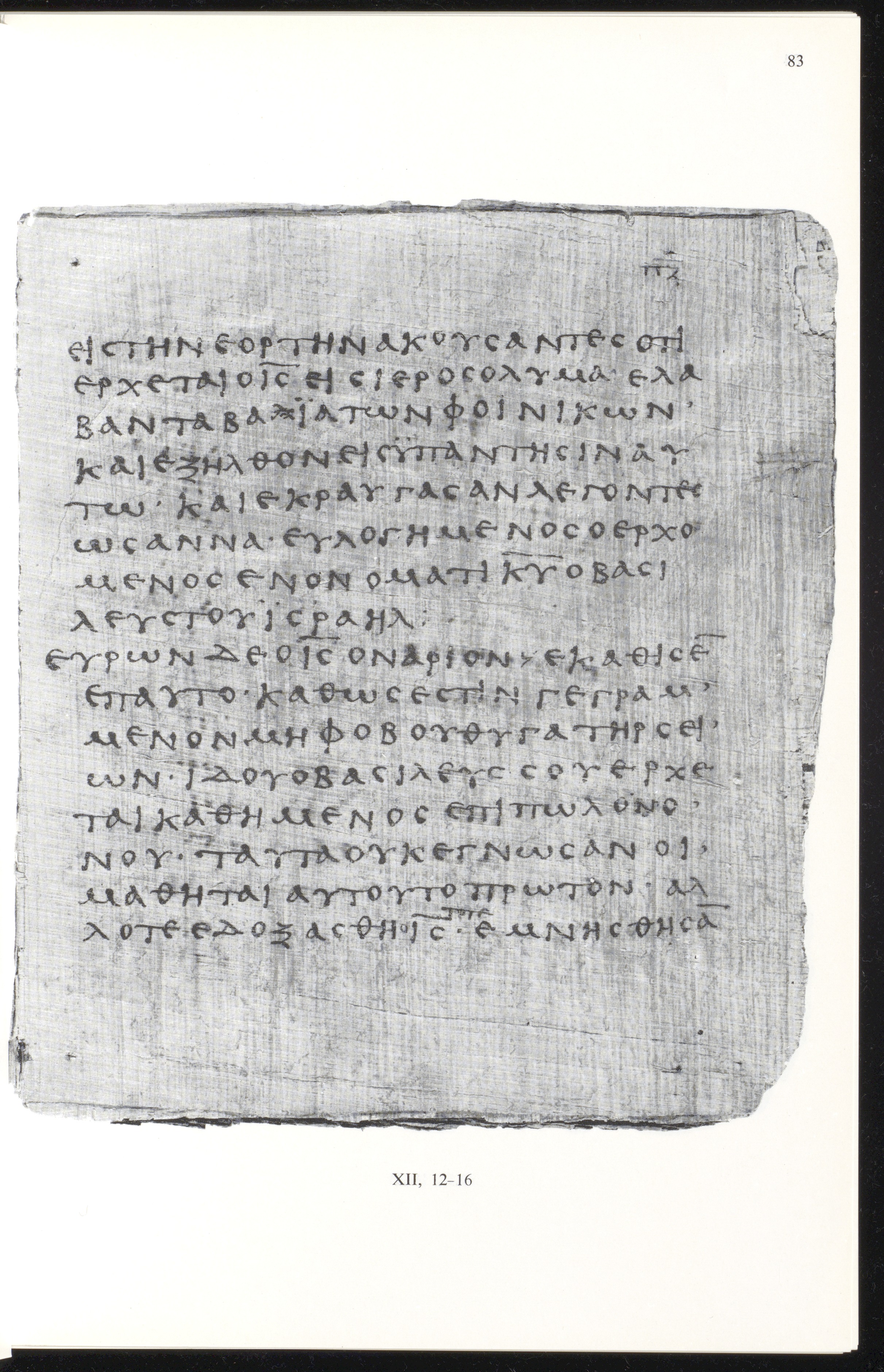 Papyrus 66 showing John 12:13 from Mid 2nd to 3rd Century found in Jabal Abu Mana, Egypt, currently housed at Bodmer Library, Cologny-Geneva, Switzerland