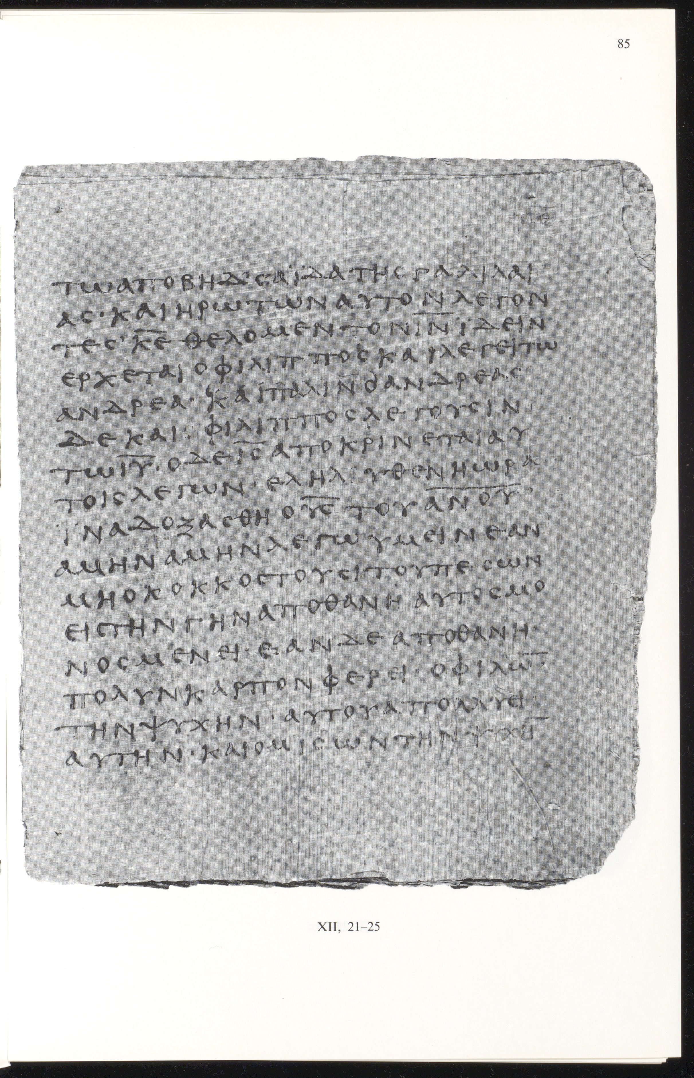 Papyrus 66 (Scan 2) showing John 12:21 from Mid 2nd to 3rd Century found in Jabal Abu Mana, Egypt, currently housed at Bodmer Library, Cologny-Geneva, Switzerland