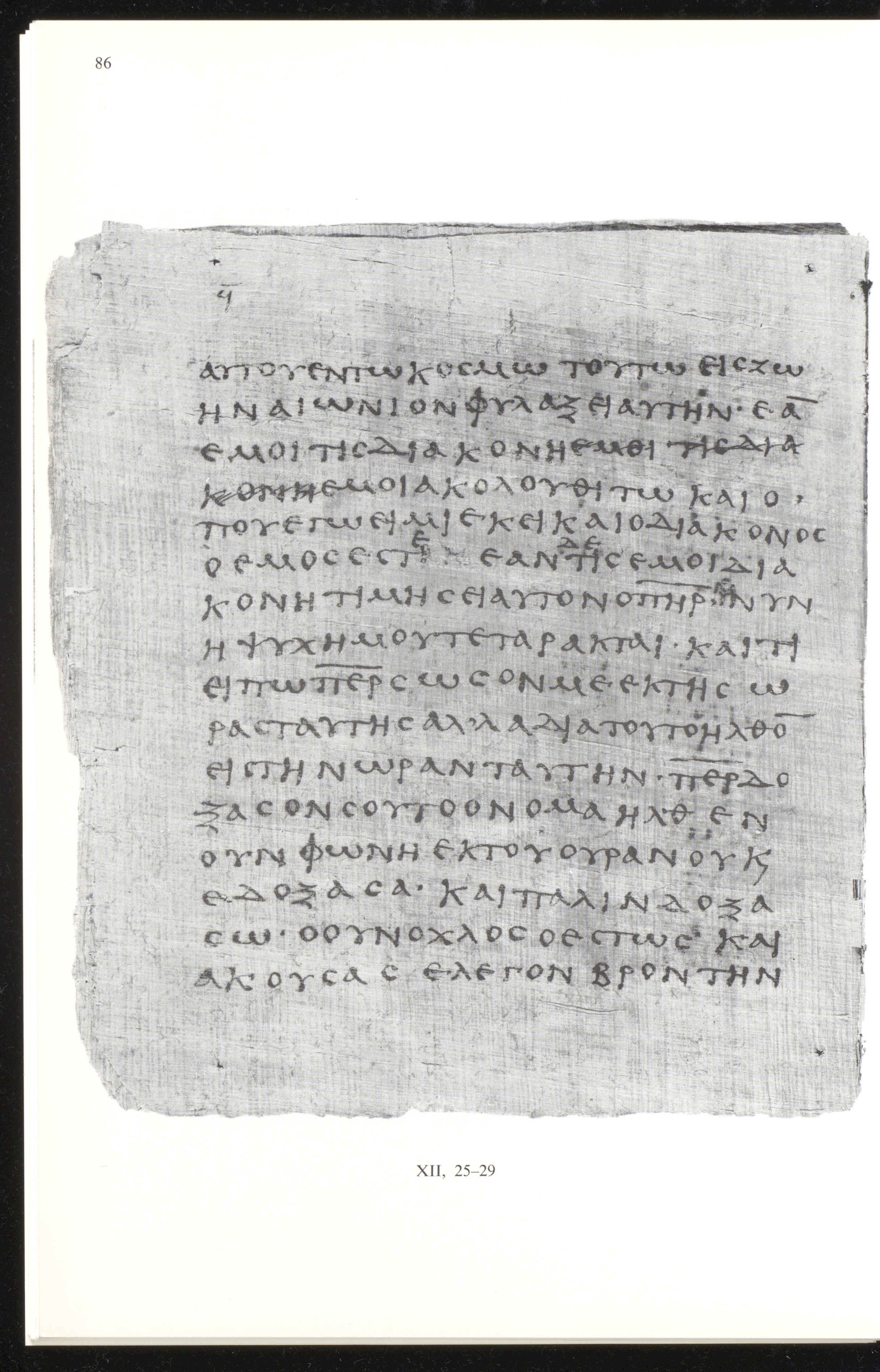 Papyrus 66 showing John 12:26 from Mid 2nd to 3rd Century found in Jabal Abu Mana, Egypt, currently housed at Bodmer Library, Cologny-Geneva, Switzerland