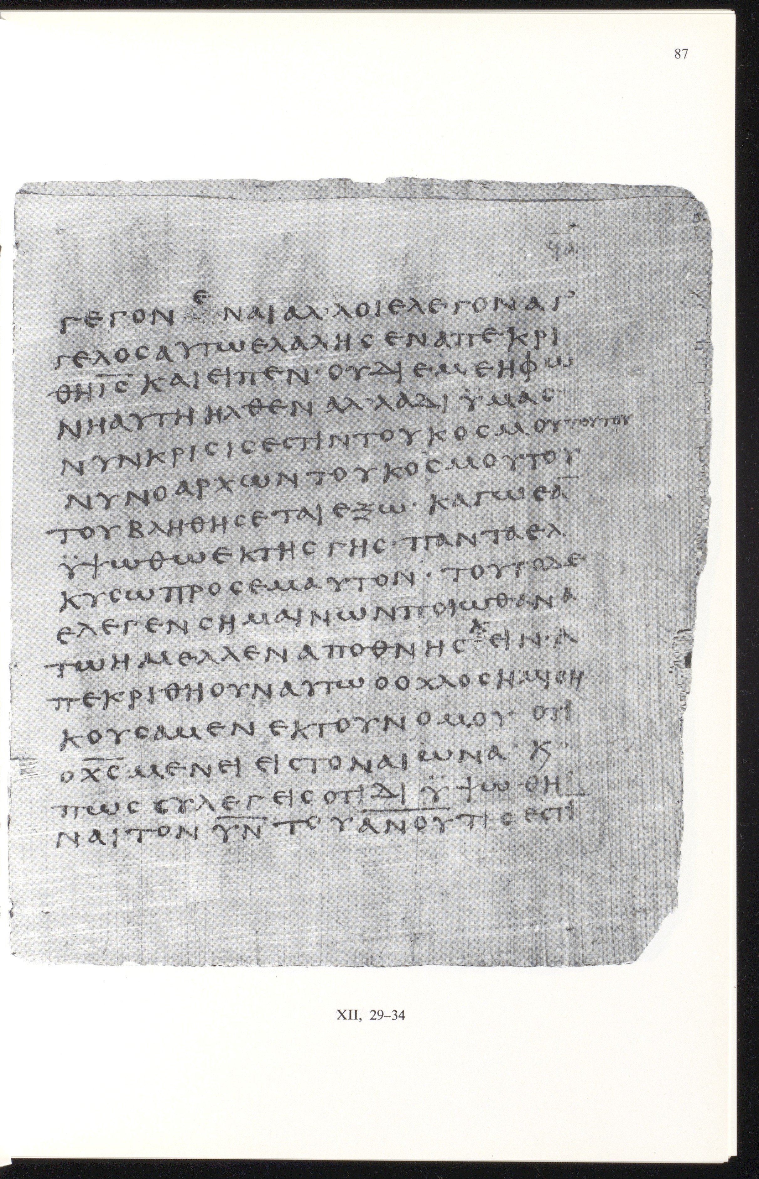 Papyrus 66 showing John 12:33 from Mid 2nd to 3rd Century found in Jabal Abu Mana, Egypt, currently housed at Bodmer Library, Cologny-Geneva, Switzerland