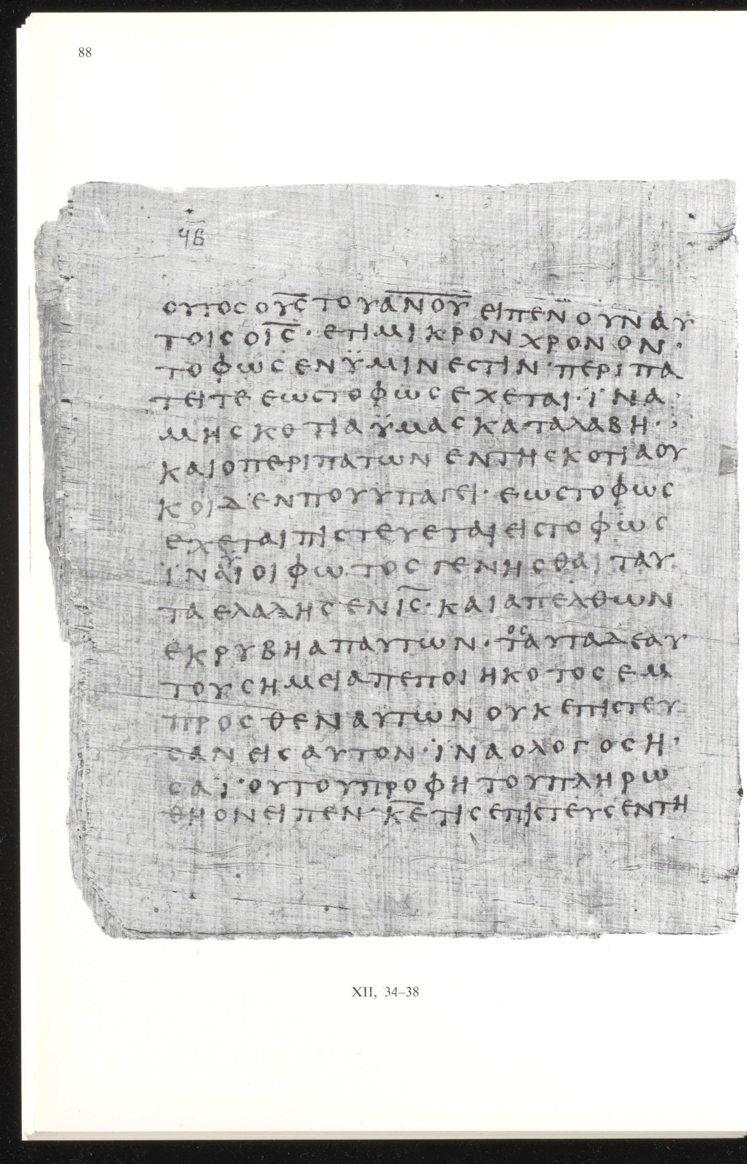 Papyrus 66 showing John 12:35 from Mid 2nd to 3rd Century found in Jabal Abu Mana, Egypt, currently housed at Bodmer Library, Cologny-Geneva, Switzerland