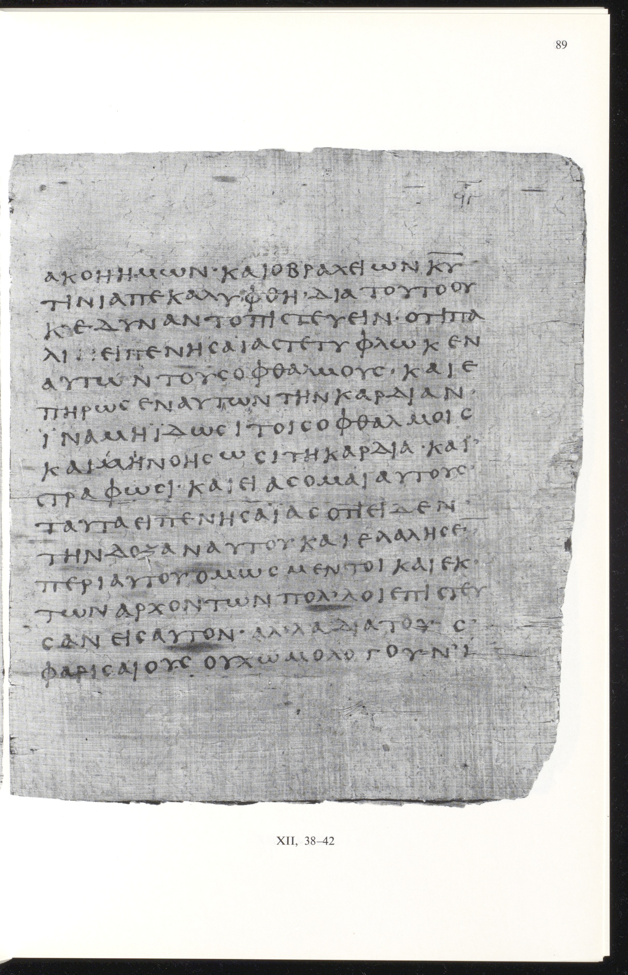 Papyrus 66 showing John 12:41 from Mid 2nd to 3rd Century found in Jabal Abu Mana, Egypt, currently housed at Bodmer Library, Cologny-Geneva, Switzerland