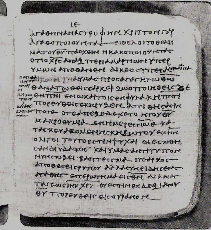 Papyrus Bodmer VII-IX showing 1 Peter 3:13 from 3rd or 4th Century found in Pabau near Dishna, Egypt, currently housed at Bodmer Library, Cologny / Vatican Library, Vatican City