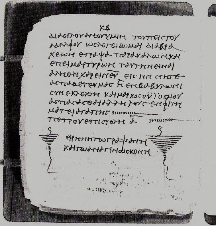 Papyrus Bodmer VII-IX showing 1 Peter 5:7 from 3rd or 4th Century found in Pabau near Dishna, Egypt, currently housed at Bodmer Library, Cologny / Vatican Library, Vatican City