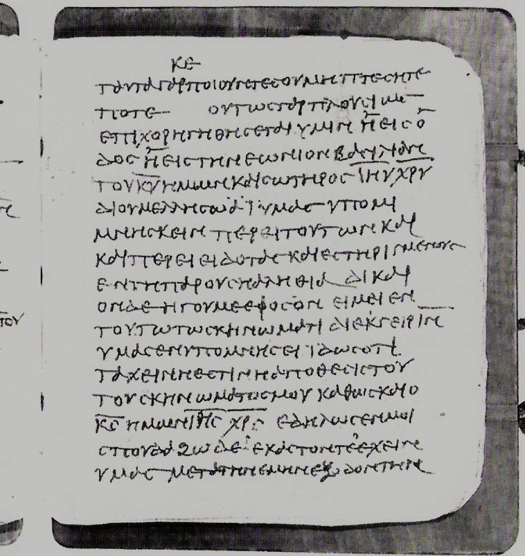 Papyrus Bodmer VII-IX showing 2 Peter 1:7 from 3rd or 4th Century found in Pabau near Dishna, Egypt, currently housed at Bodmer Library, Cologny / Vatican Library, Vatican City