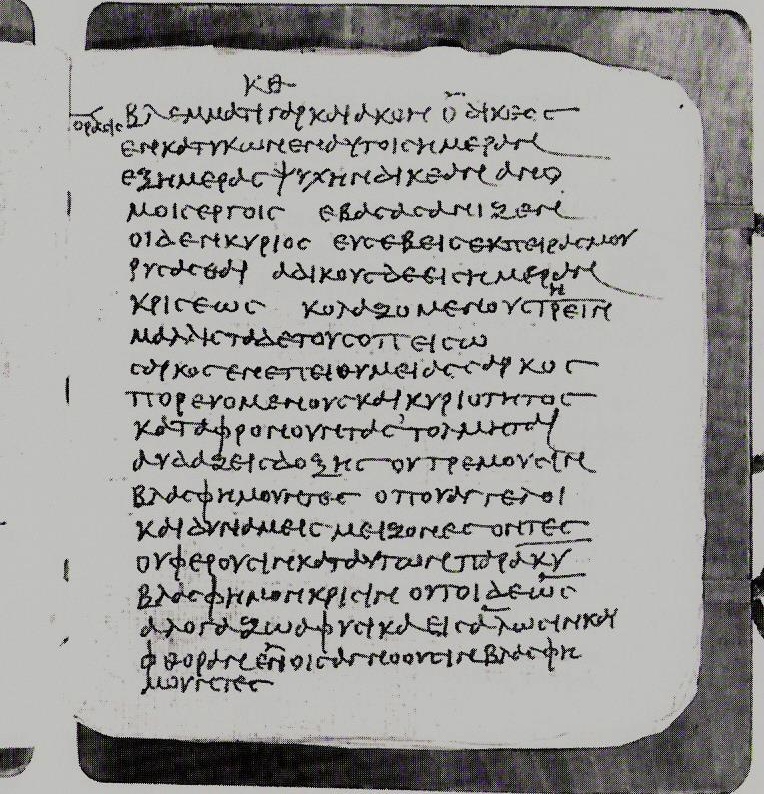Papyrus Bodmer VII-IX (Scan 2) showing 2 Peter 2:2 from 3rd or 4th Century found in Pabau near Dishna, Egypt, currently housed at Bodmer Library, Cologny / Vatican Library, Vatican City