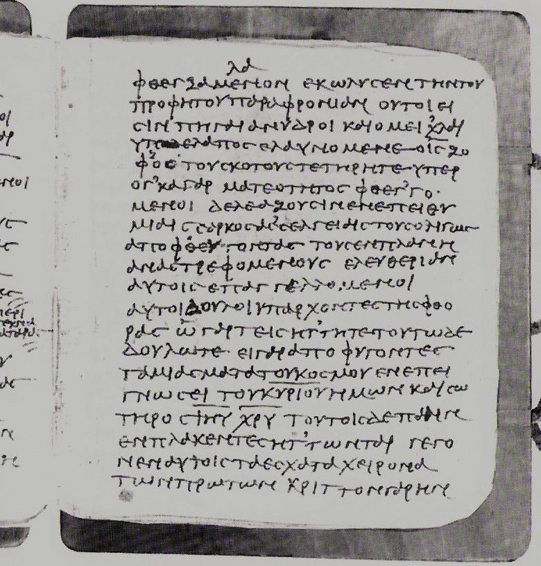 Papyrus Bodmer VII-IX showing 2 Peter 2:13 from 3rd or 4th Century found in Pabau near Dishna, Egypt, currently housed at Bodmer Library, Cologny / Vatican Library, Vatican City