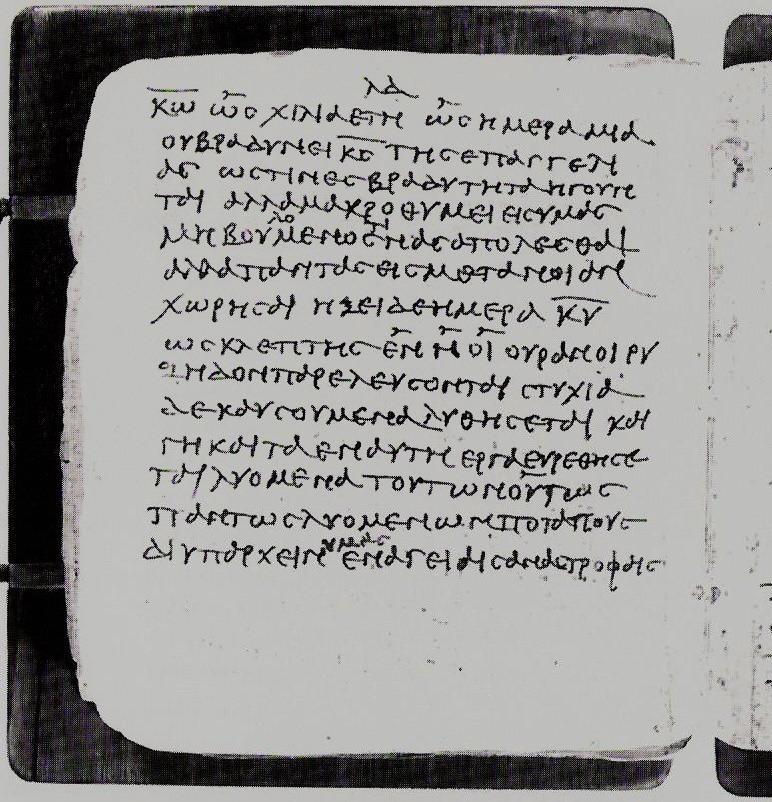 Papyrus Bodmer VII-IX showing 2 Peter 3:4 from 3rd or 4th Century found in Pabau near Dishna, Egypt, currently housed at Bodmer Library, Cologny / Vatican Library, Vatican City