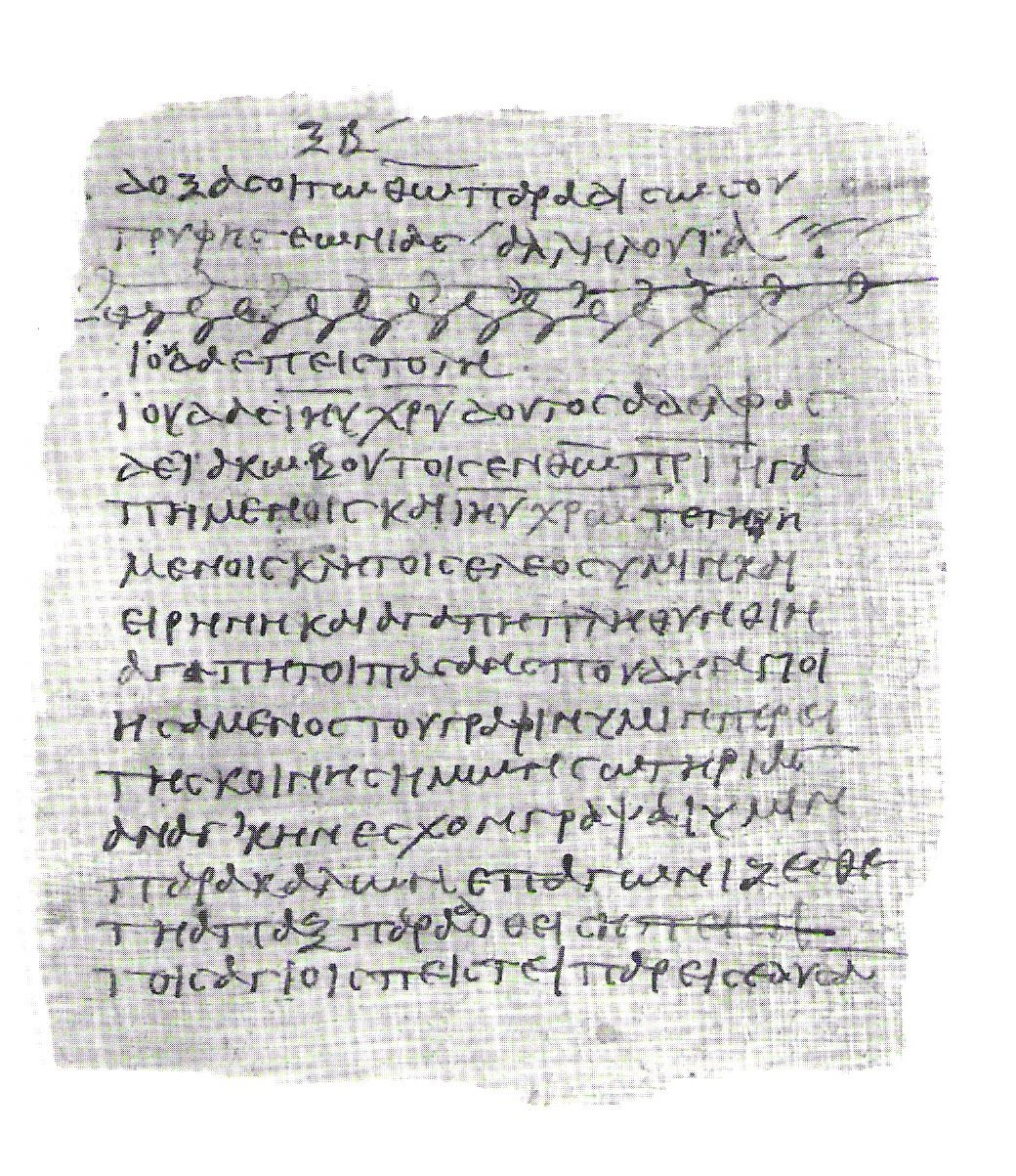 Papyrus Bodmer VII-IX showing Jude 1:2 from 3rd or 4th Century found in Pabau near Dishna, Egypt, currently housed at Bodmer Library, Cologny / Vatican Library, Vatican City