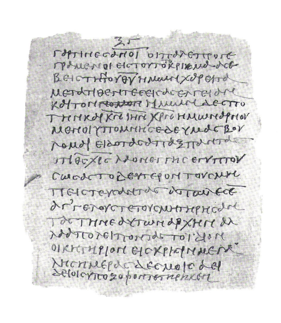 Papyrus Bodmer VII-IX (Scan 2) showing Jude 1:4 from 3rd or 4th Century found in Pabau near Dishna, Egypt, currently housed at Bodmer Library, Cologny / Vatican Library, Vatican City
