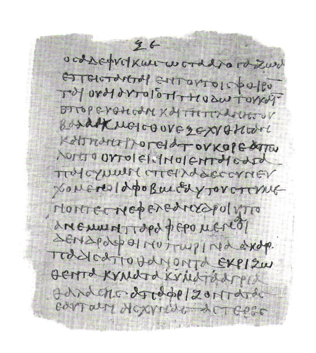 Papyrus Bodmer VII-IX (Scan 1) showing Jude 1:13 from 3rd or 4th Century found in Pabau near Dishna, Egypt, currently housed at Bodmer Library, Cologny / Vatican Library, Vatican City