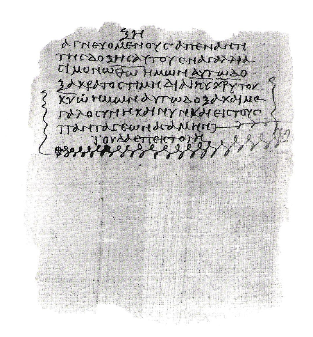 Papyrus Bodmer VII-IX showing Jude 1:25 from 3rd or 4th Century found in Pabau near Dishna, Egypt, currently housed at Bodmer Library, Cologny / Vatican Library, Vatican City