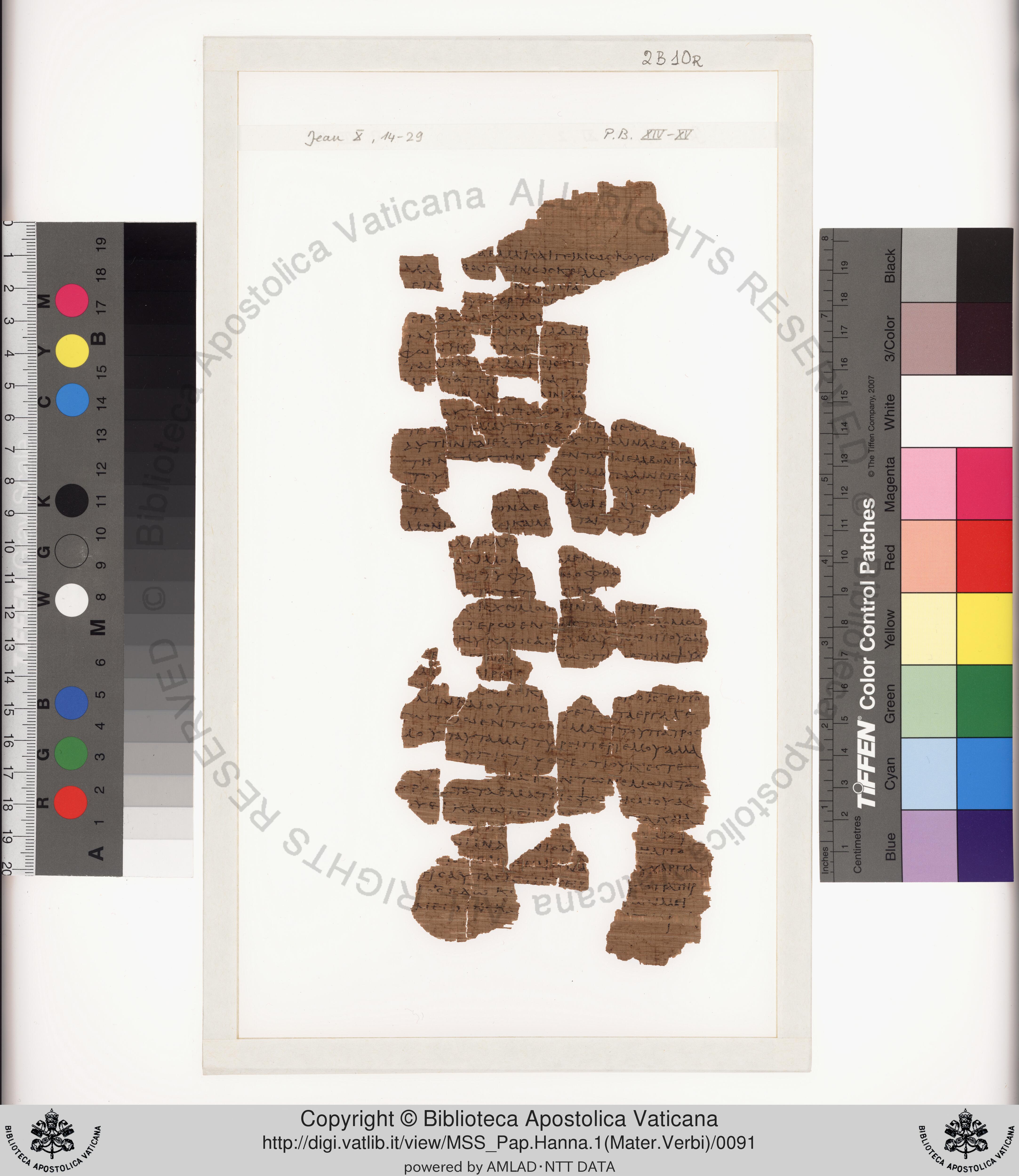 Papyrus 75 showing John 5:2 from Late 2nd / Early 3rd Century found in Pabau, Egypt, currently housed at Vatican Library, Rome